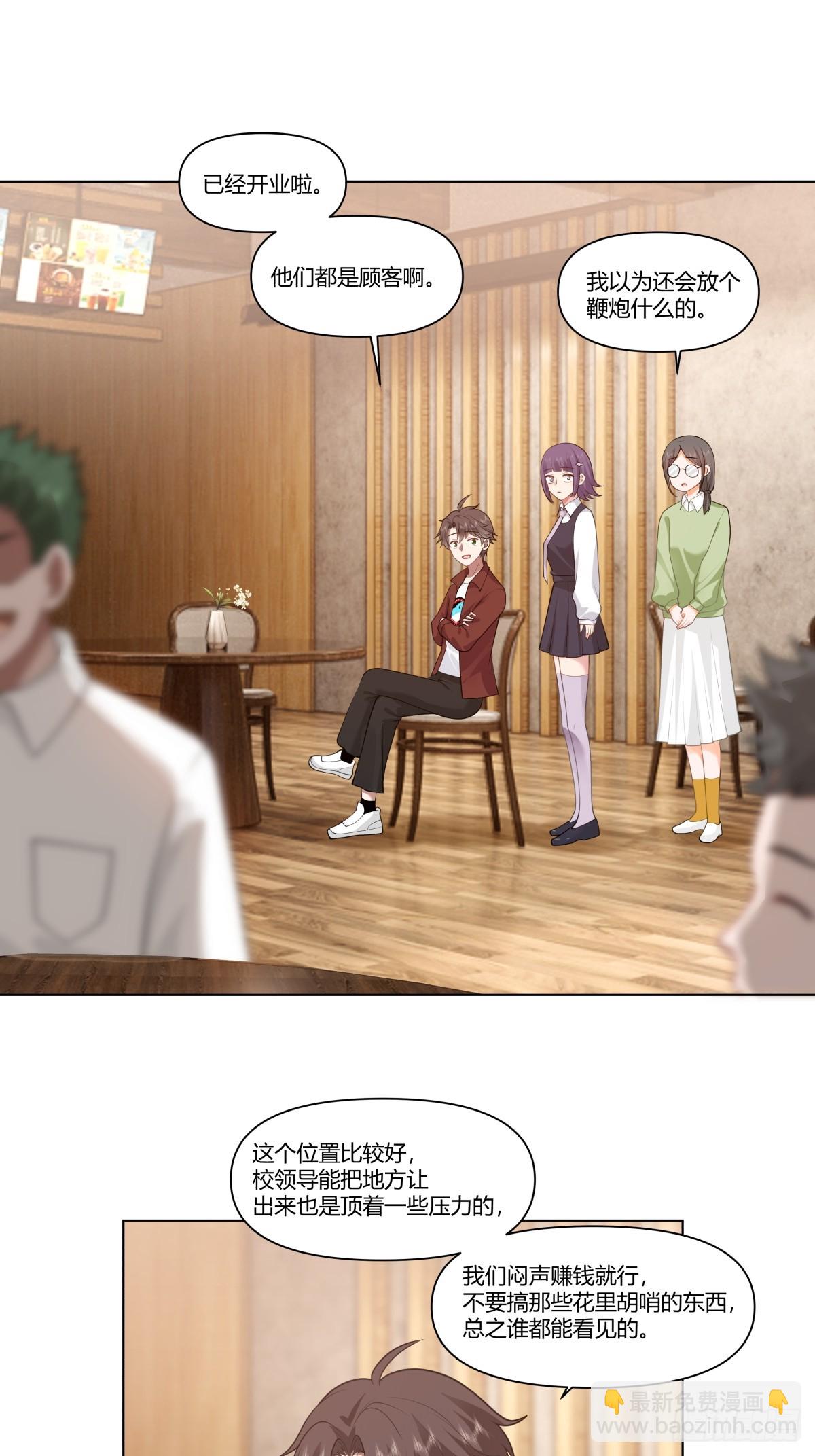 我真沒想重生啊 - 叫爸爸 - 2