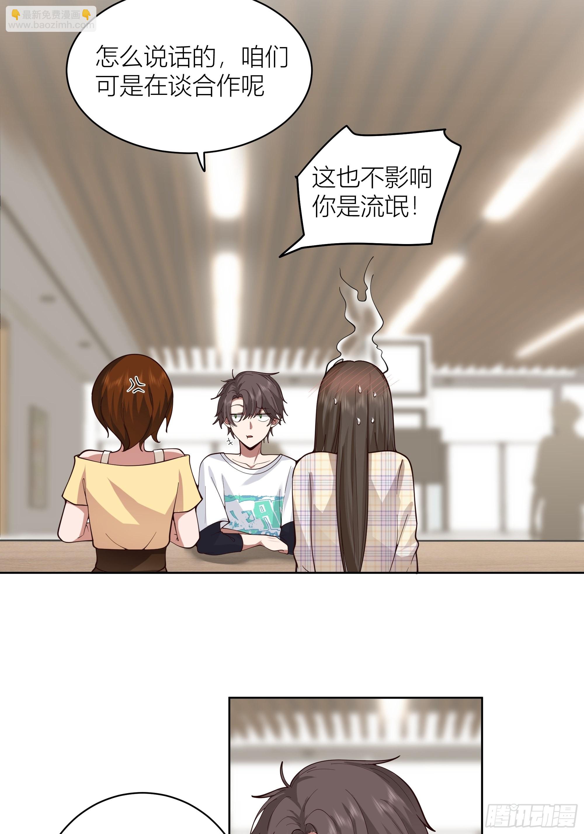 我真沒想重生啊 - 班長姓糖，甜到憂傷 - 2