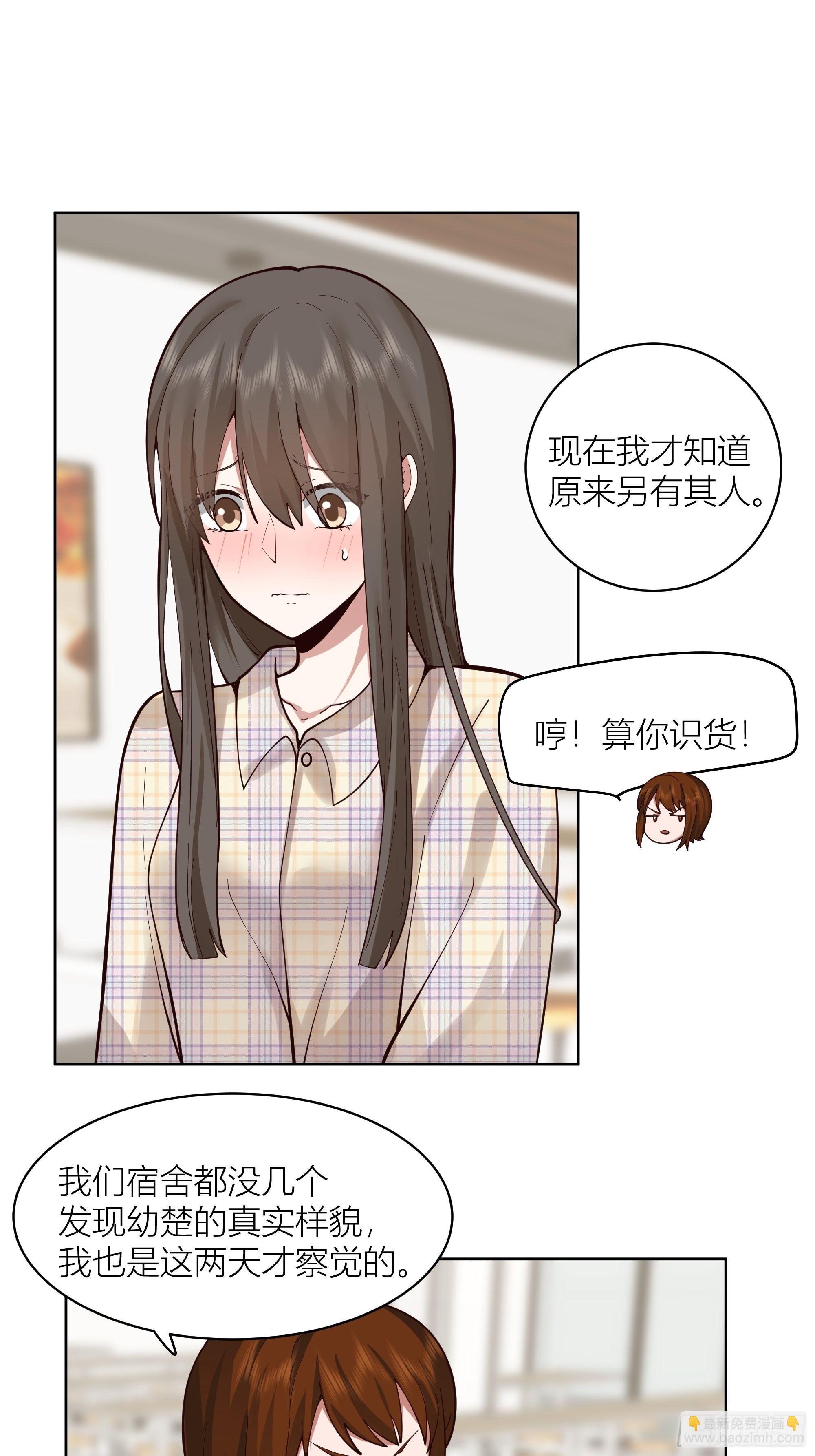 我真沒想重生啊 - 班長姓糖，甜到憂傷 - 4