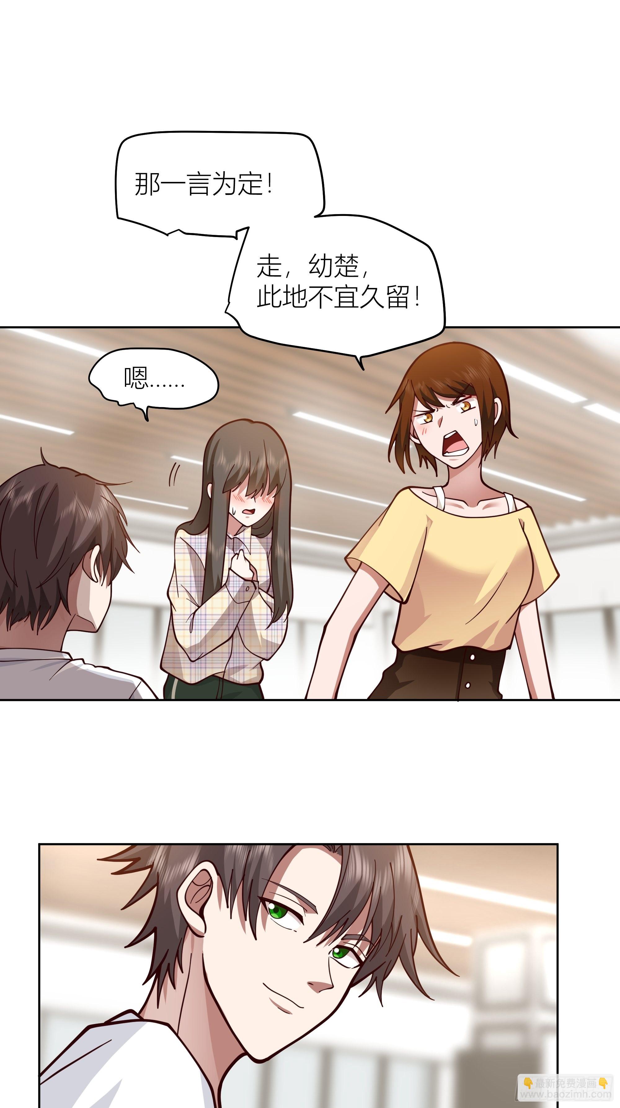 我真沒想重生啊 - 班長姓糖，甜到憂傷 - 4