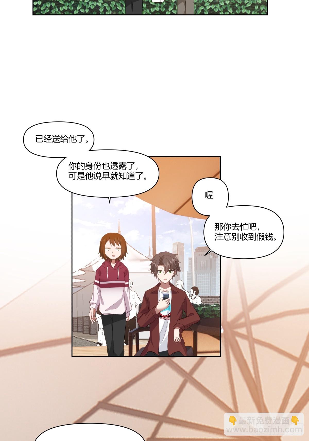 我真沒想重生啊 - 忍讓解決不了問題 - 3