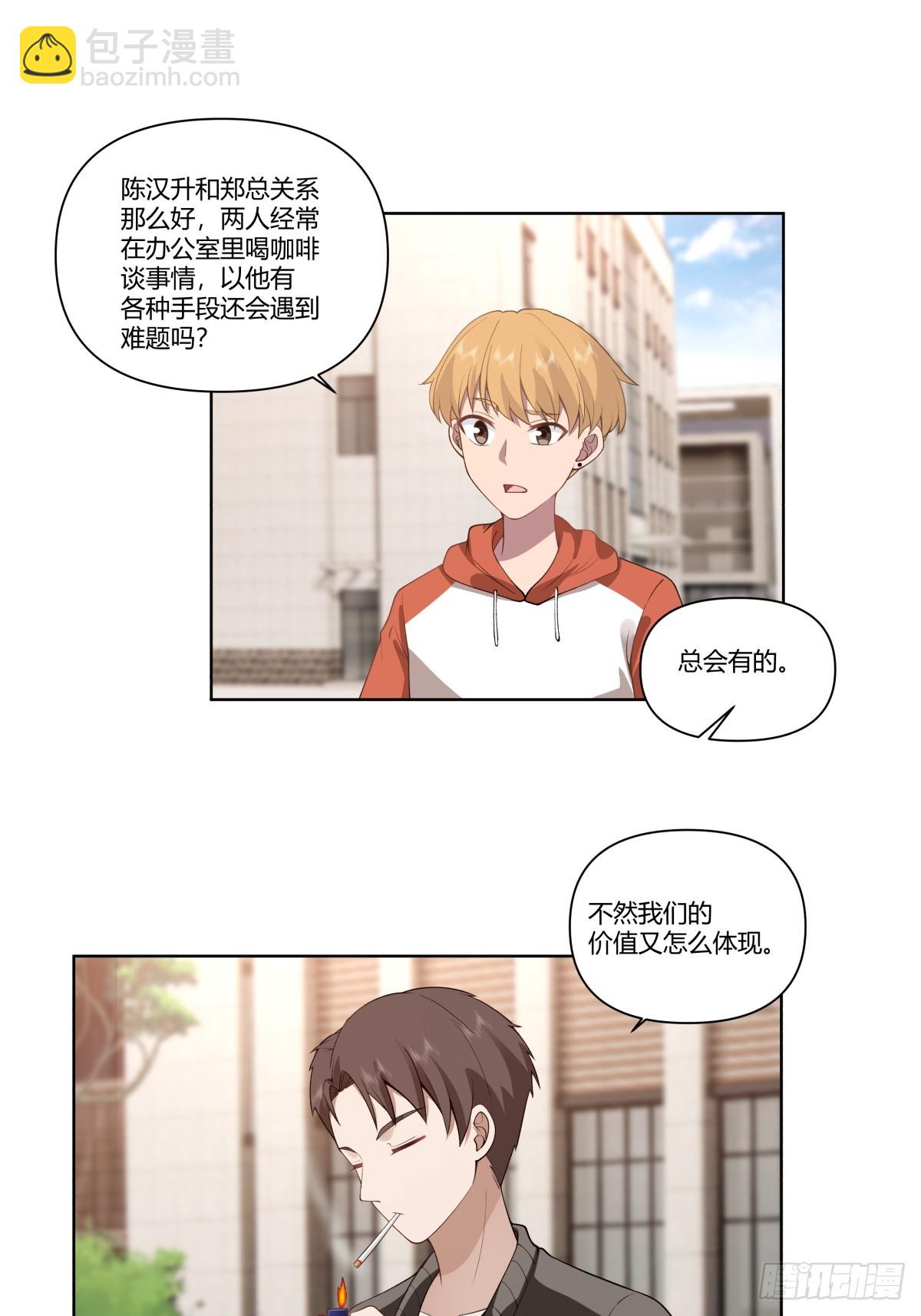 我真沒想重生啊 - 忍讓解決不了問題 - 7