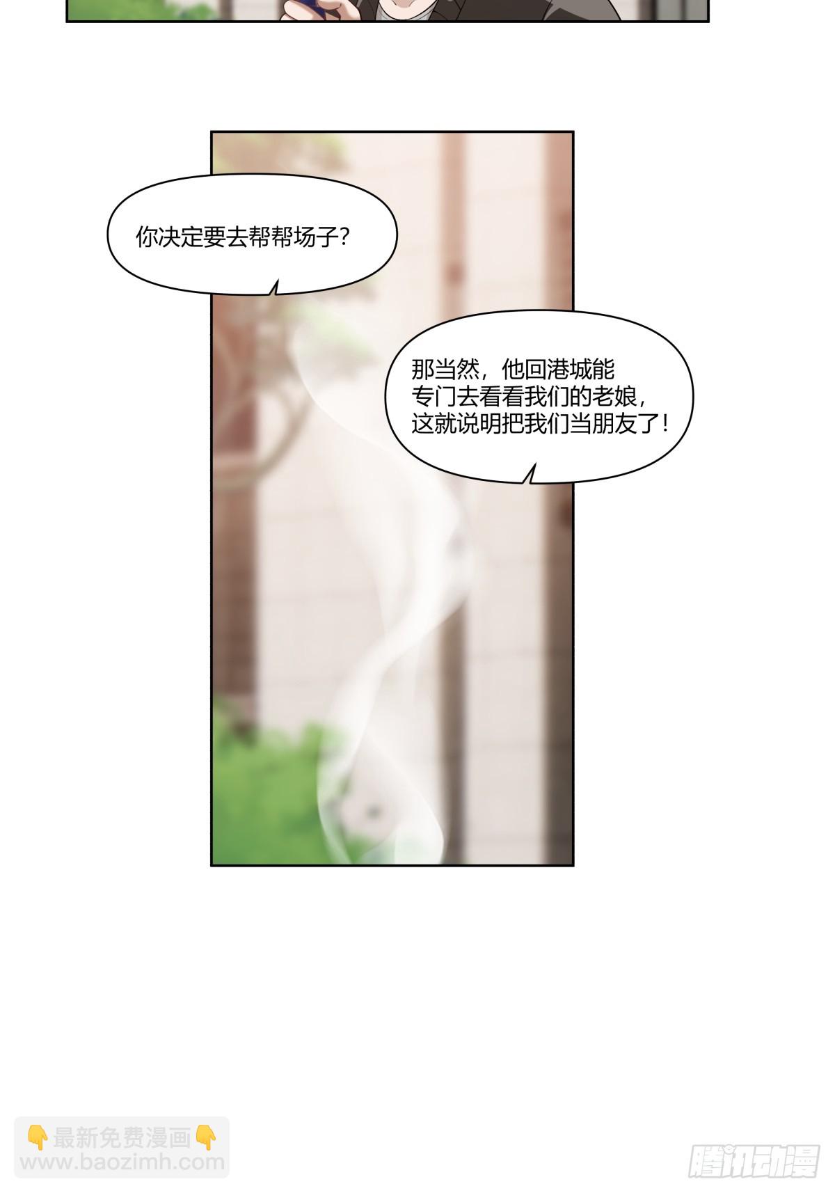 我真沒想重生啊 - 忍讓解決不了問題 - 1