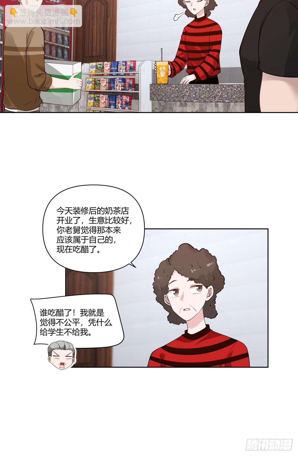 我真沒想重生啊 - 忍讓解決不了問題 - 2