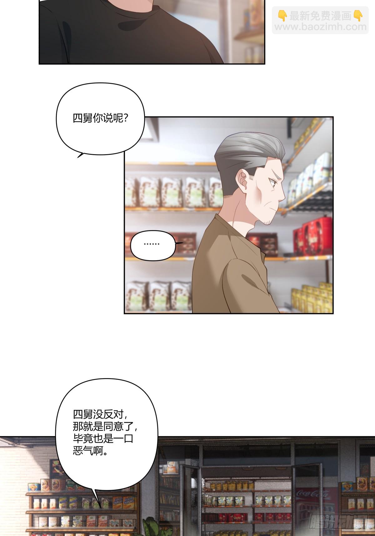 我真沒想重生啊 - 忍讓解決不了問題 - 1