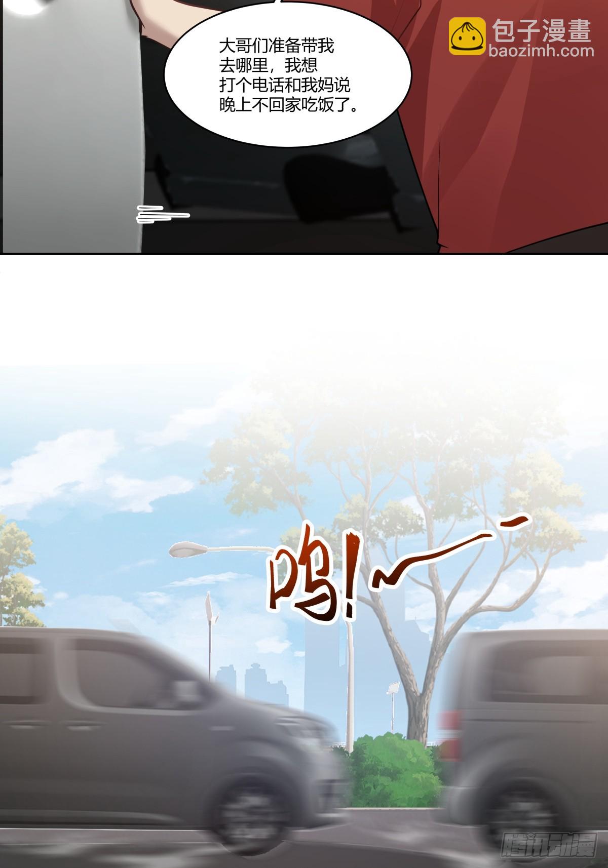 我真沒想重生啊 - 怎麼不牛逼了？ - 3