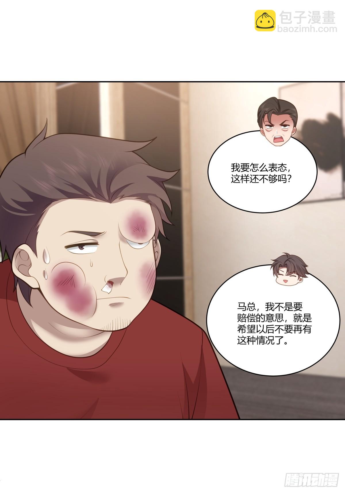 我真沒想重生啊 - 怎麼不牛逼了？ - 4