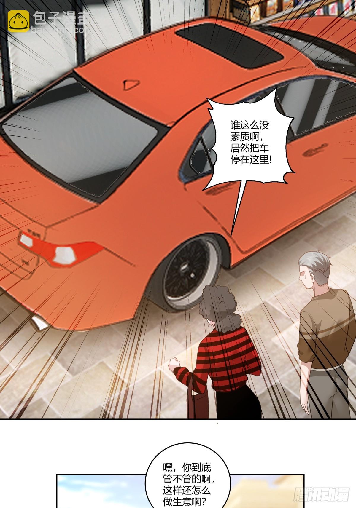 我真沒想重生啊 - 怎麼不牛逼了？ - 5