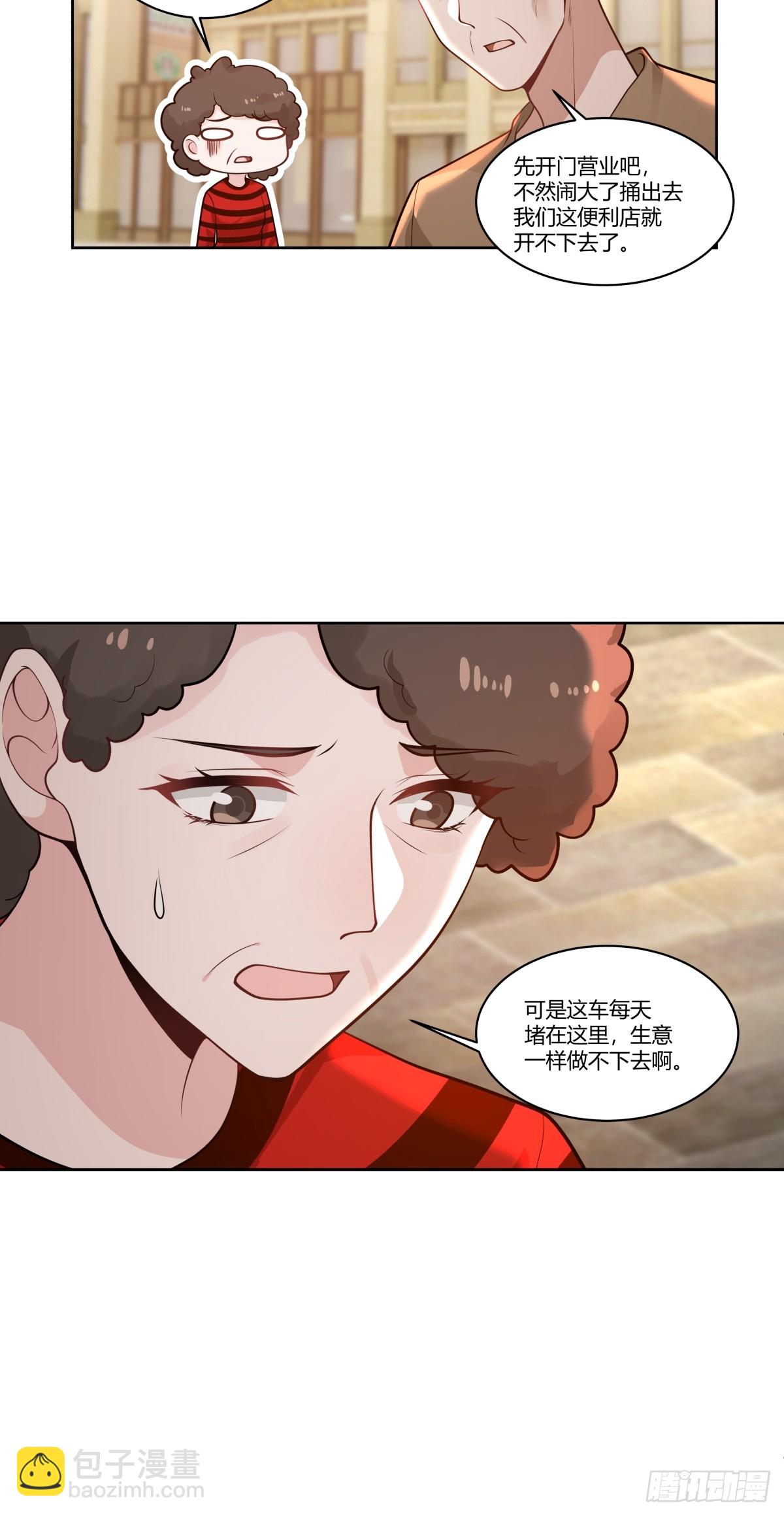 我真沒想重生啊 - 怎麼不牛逼了？ - 6