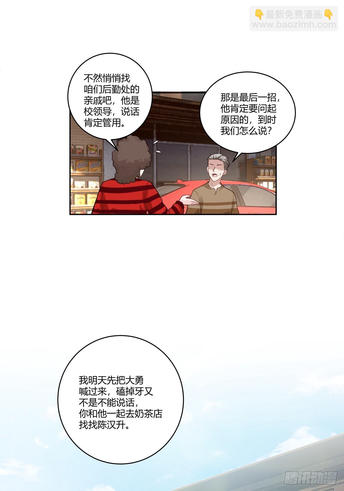 我真沒想重生啊 - 怎麼不牛逼了？ - 7