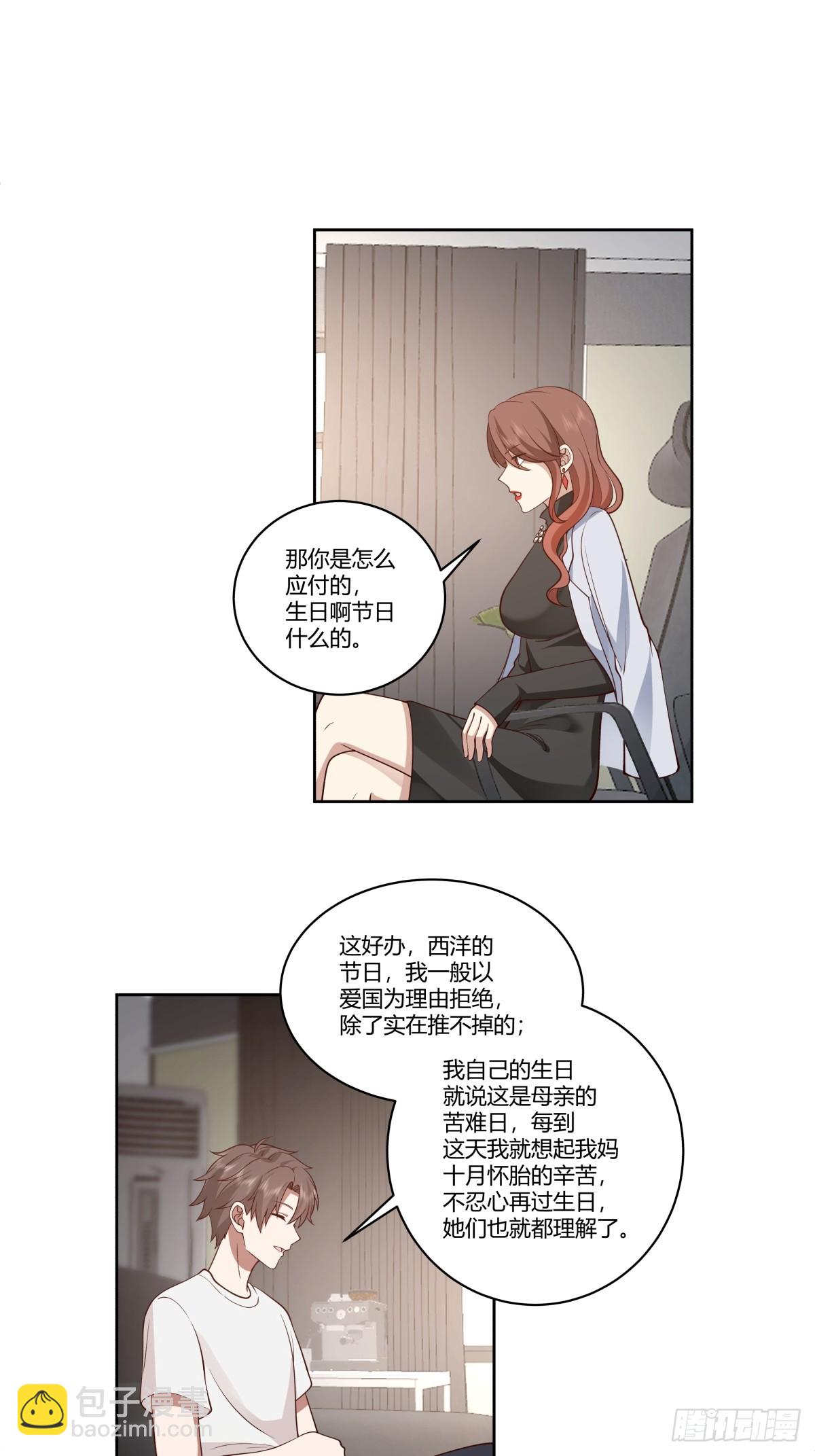 我真沒想重生啊 - 身體很誠實 - 3