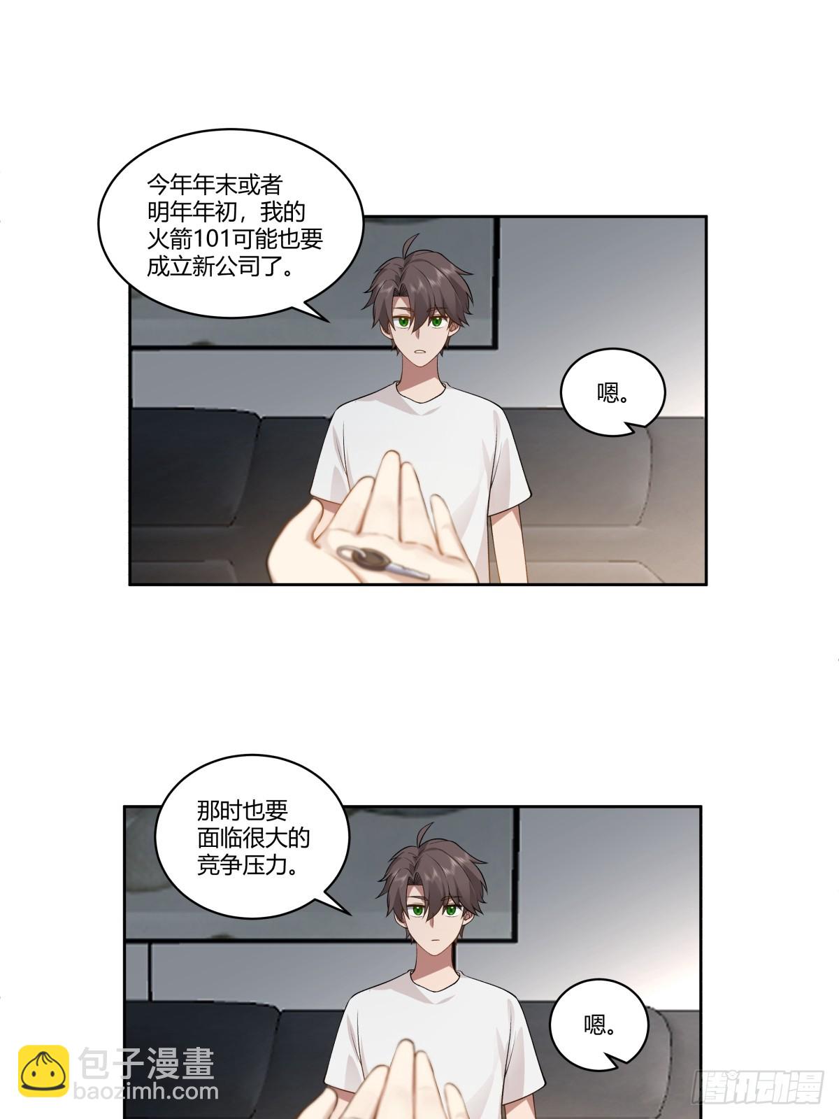 我真沒想重生啊 - 身體很誠實 - 1