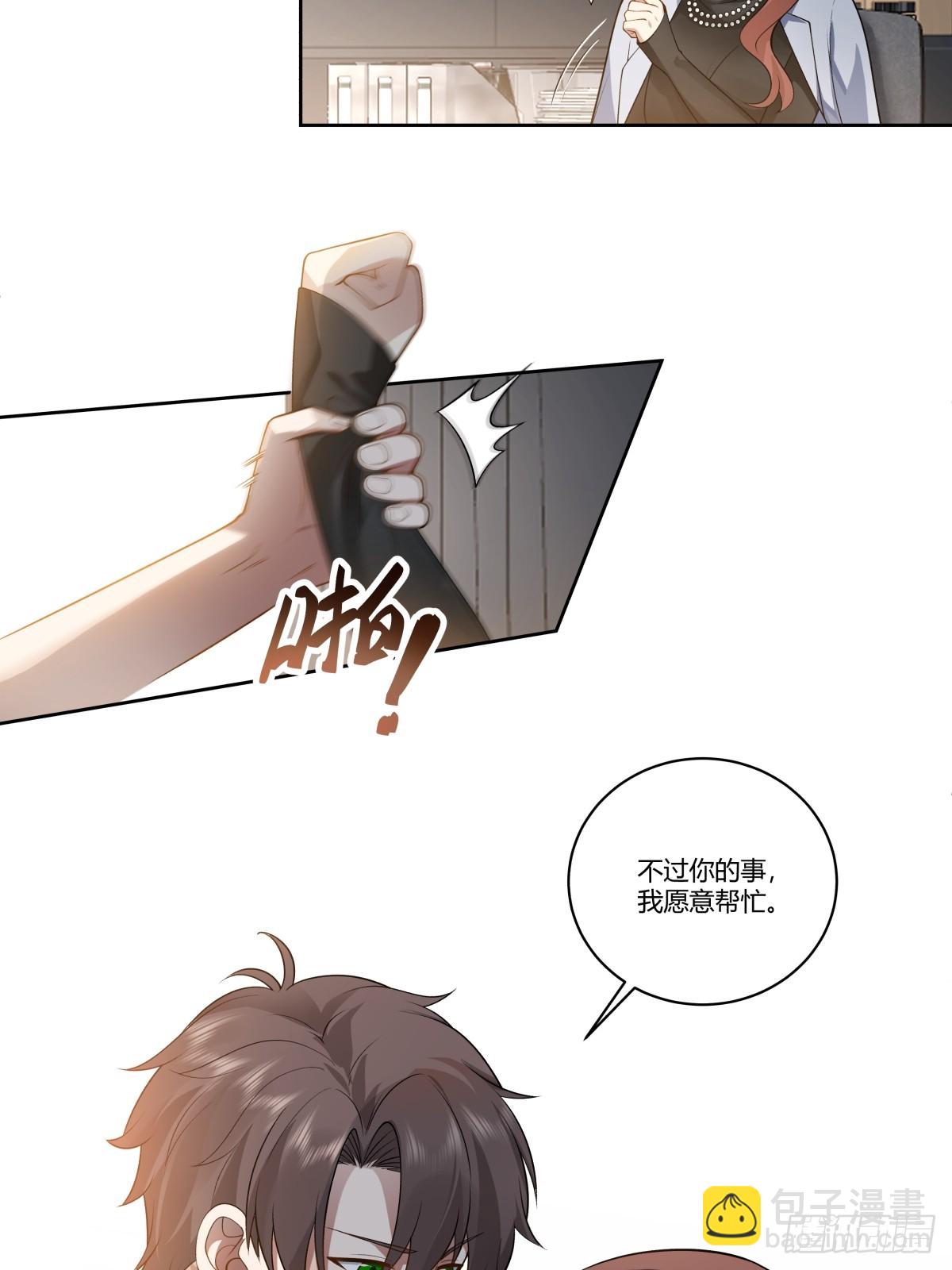 我真沒想重生啊 - 身體很誠實 - 3