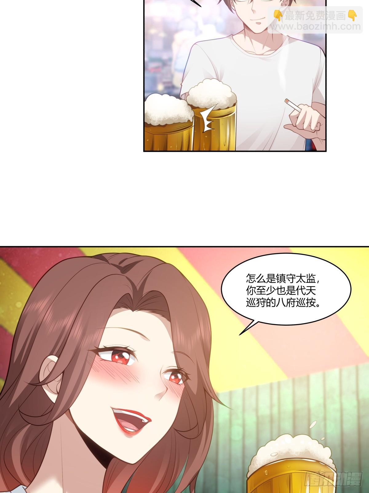 我真沒想重生啊 - 身體很誠實 - 6