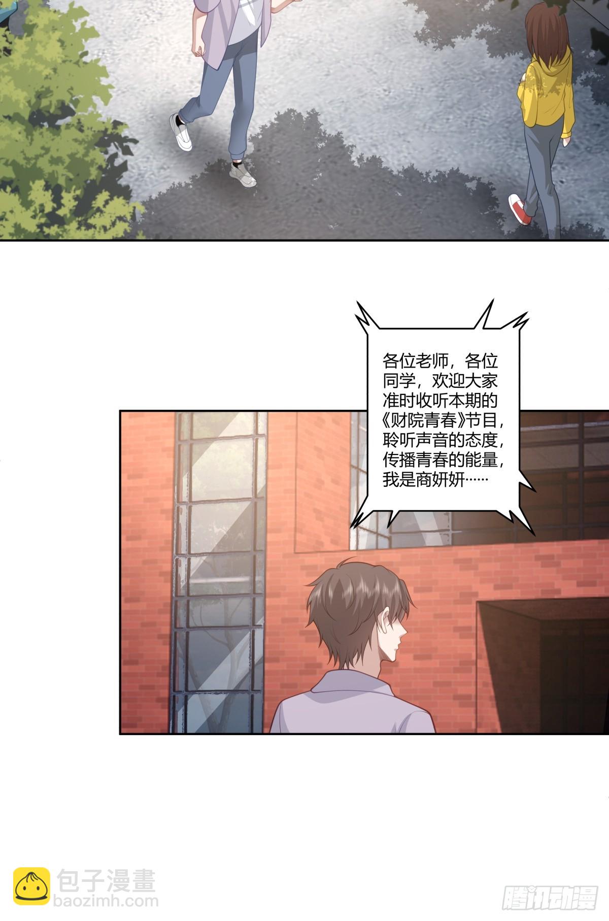 我真沒想重生啊 - 身體很誠實 - 3