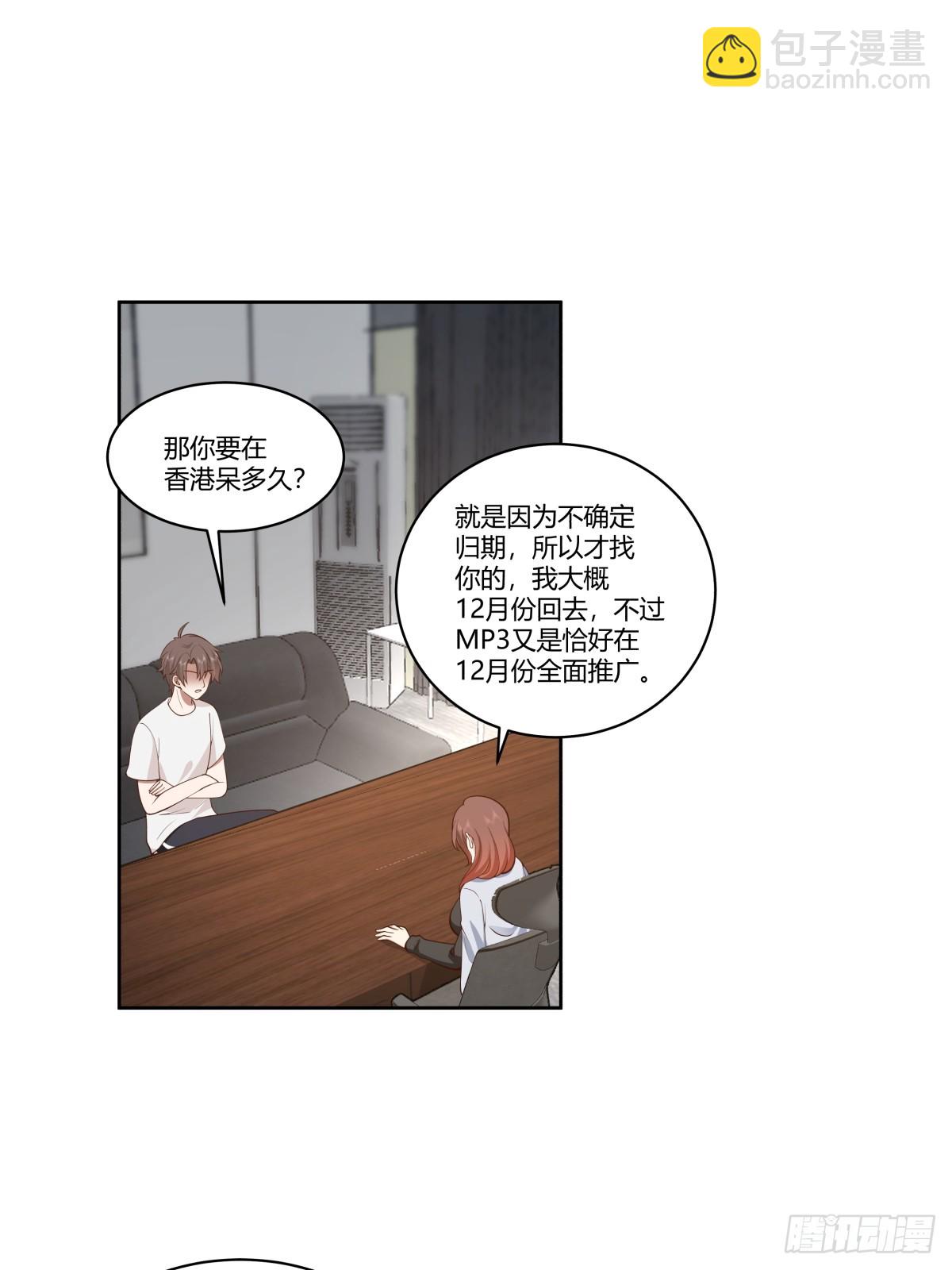 我真沒想重生啊 - 身體很誠實 - 4