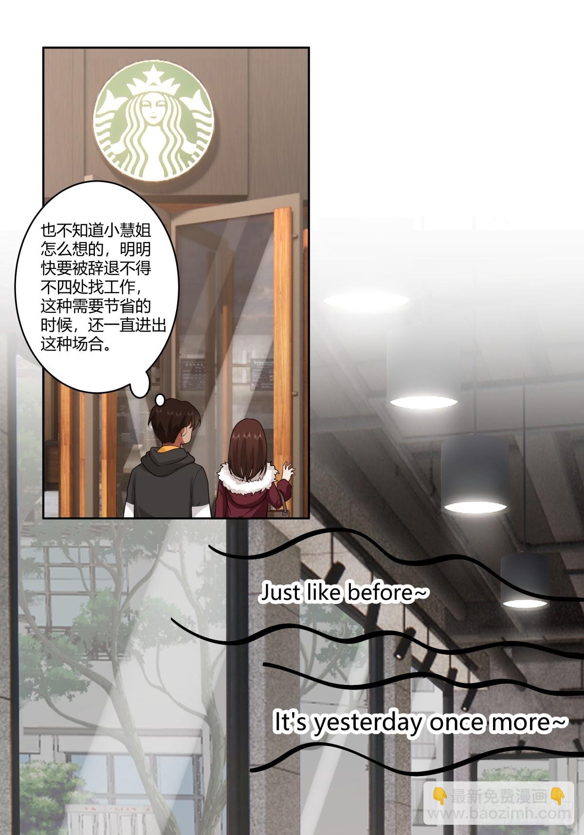 我真沒想重生啊 - 你是個好人 - 4