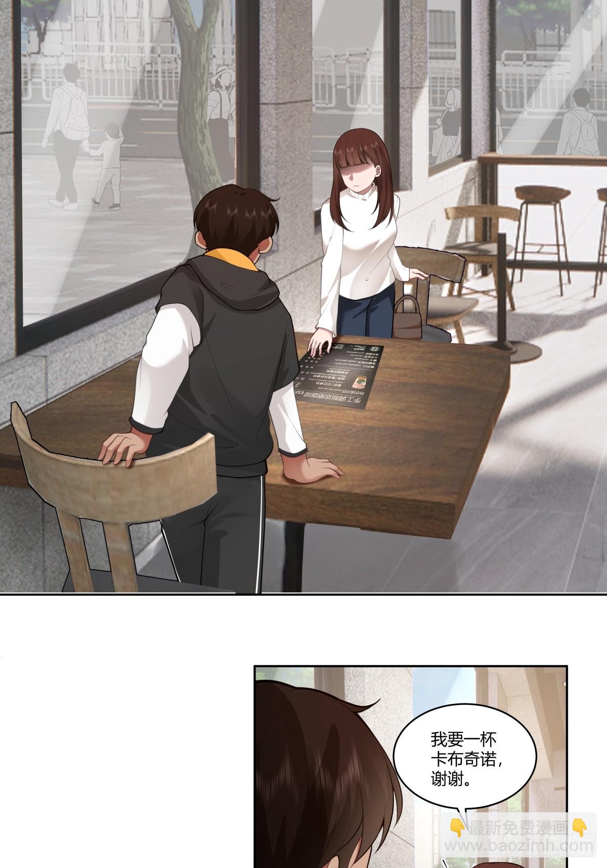 我真沒想重生啊 - 你是個好人 - 5