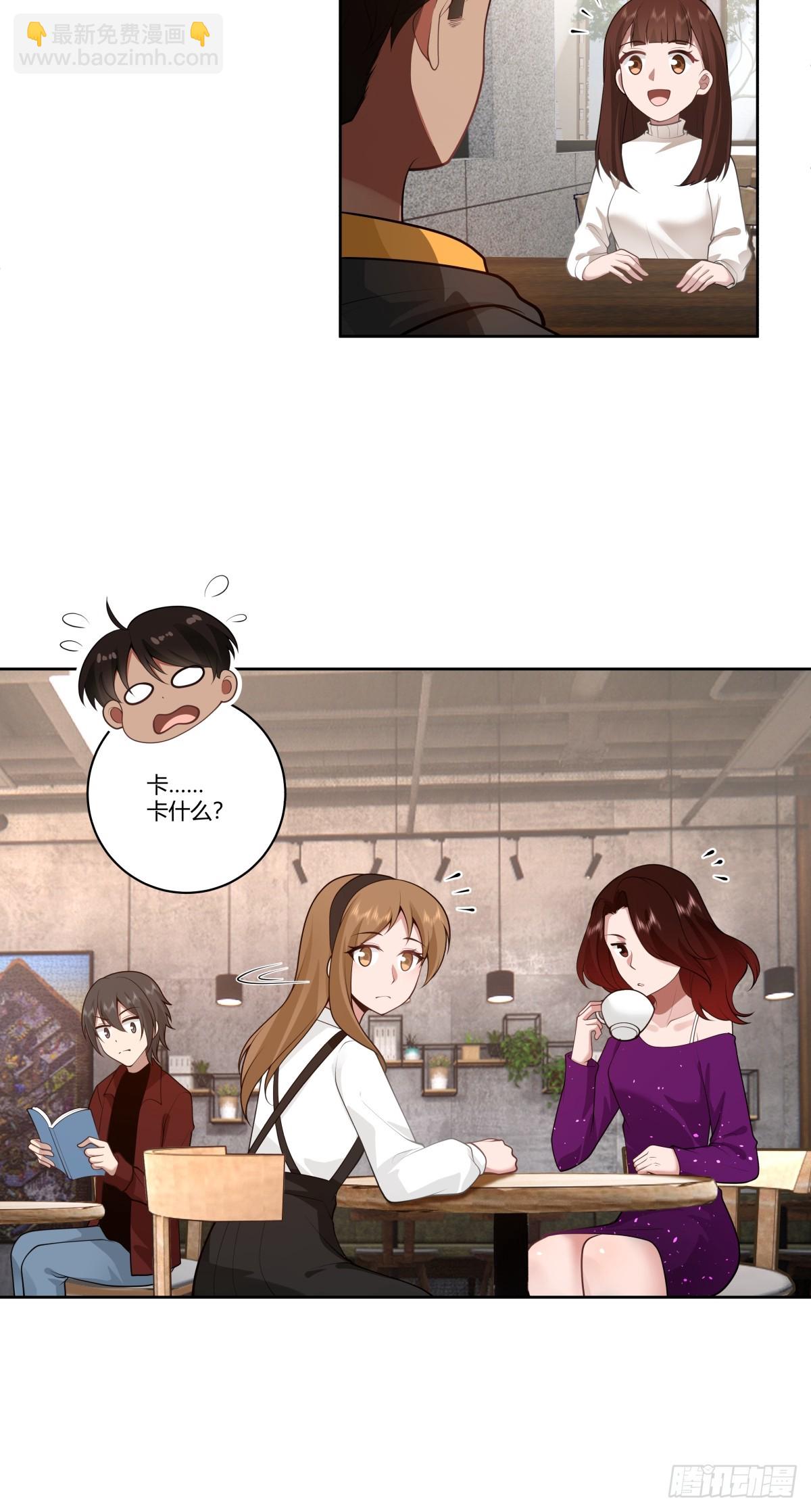 我真沒想重生啊 - 你是個好人 - 6