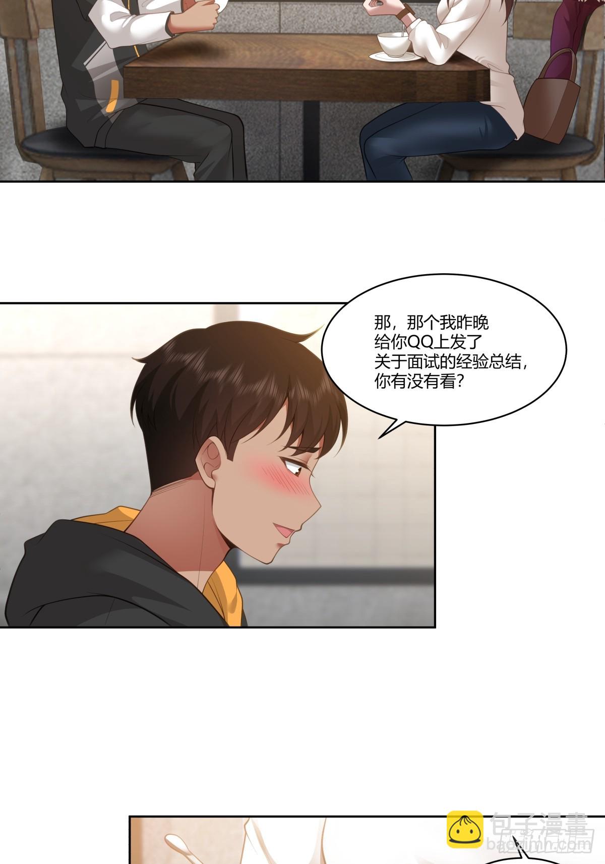 我真沒想重生啊 - 你是個好人 - 4