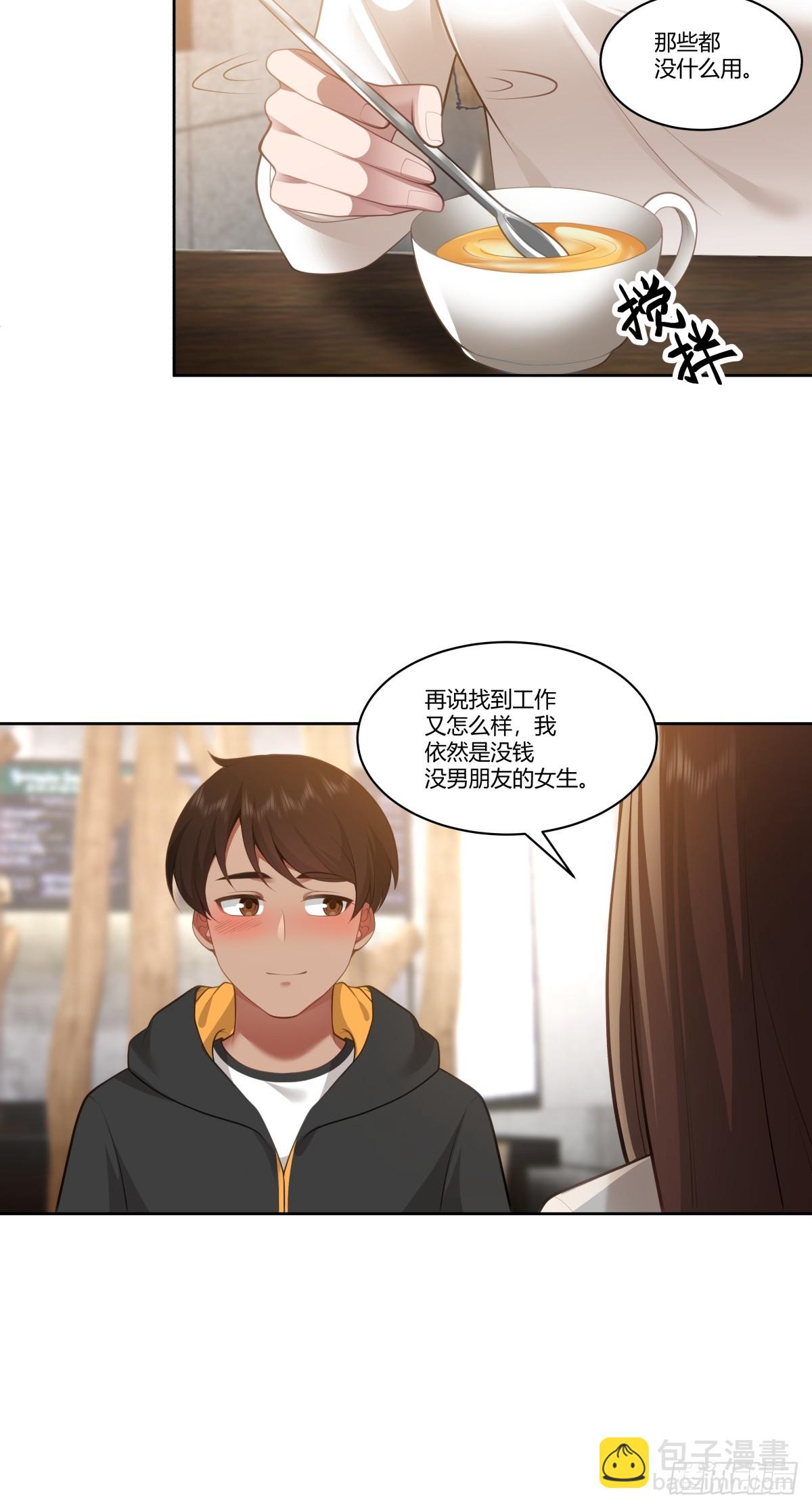 我真沒想重生啊 - 你是個好人 - 5