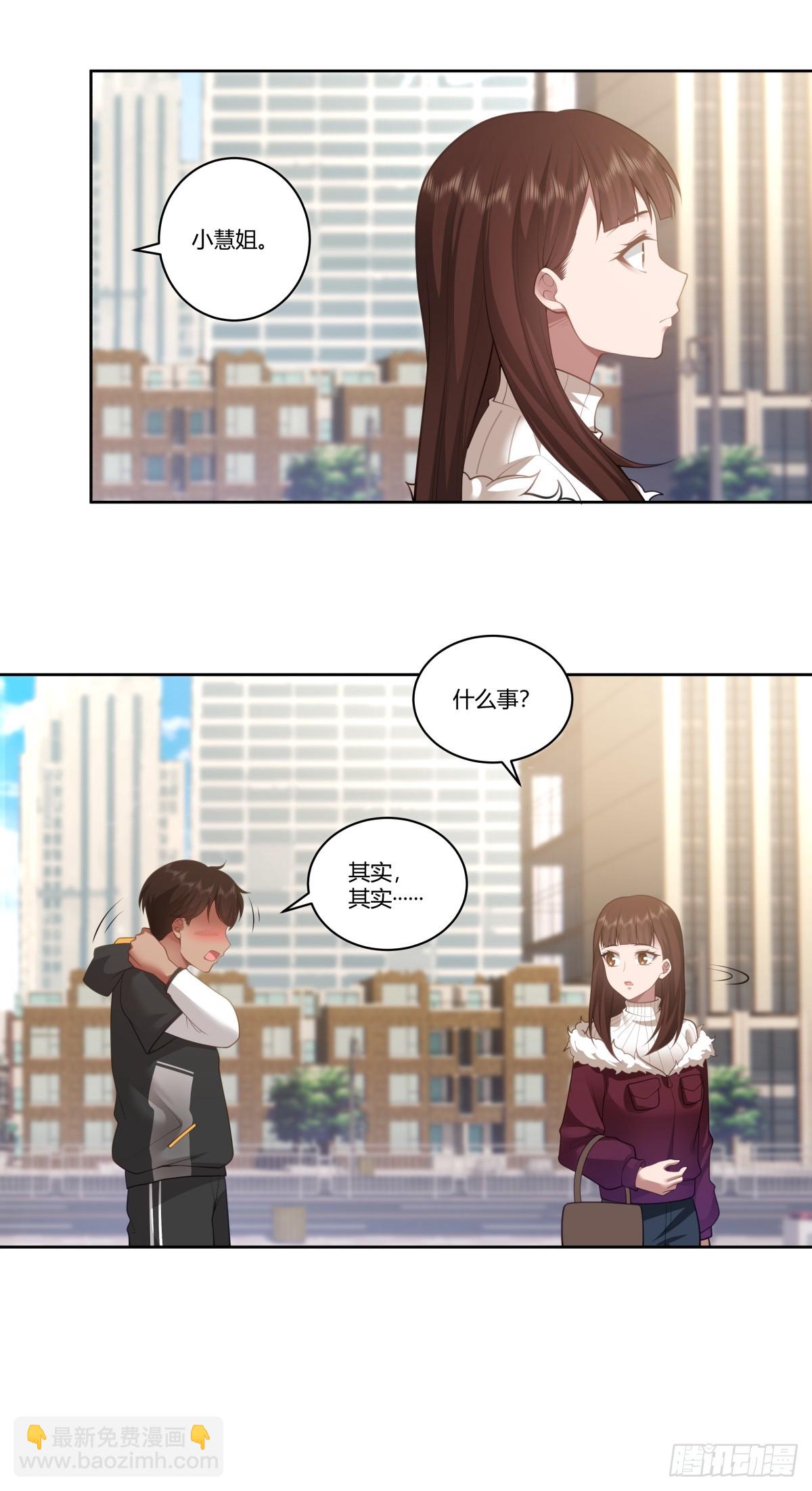 我真沒想重生啊 - 你是個好人 - 6