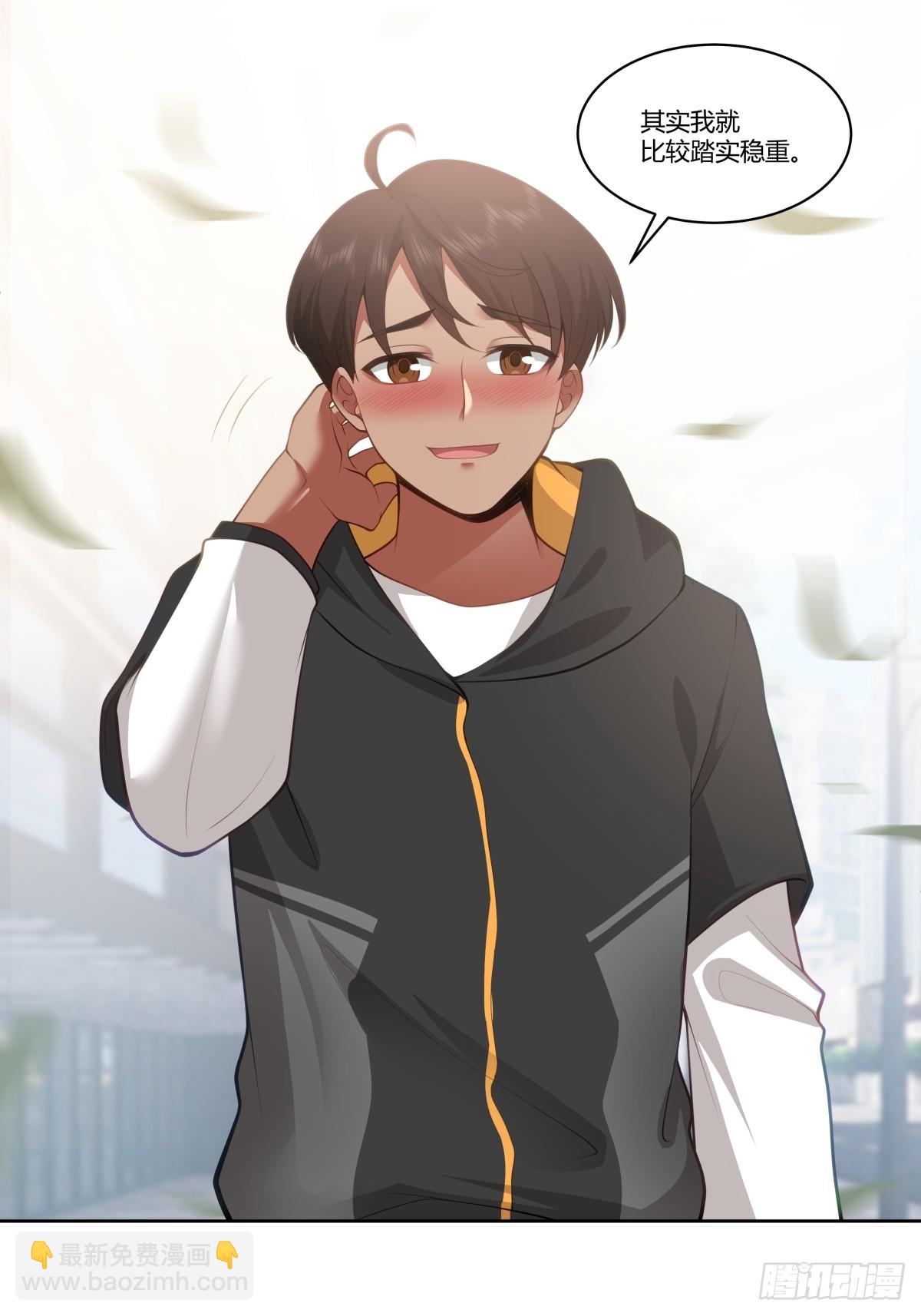 我真沒想重生啊 - 你是個好人 - 1