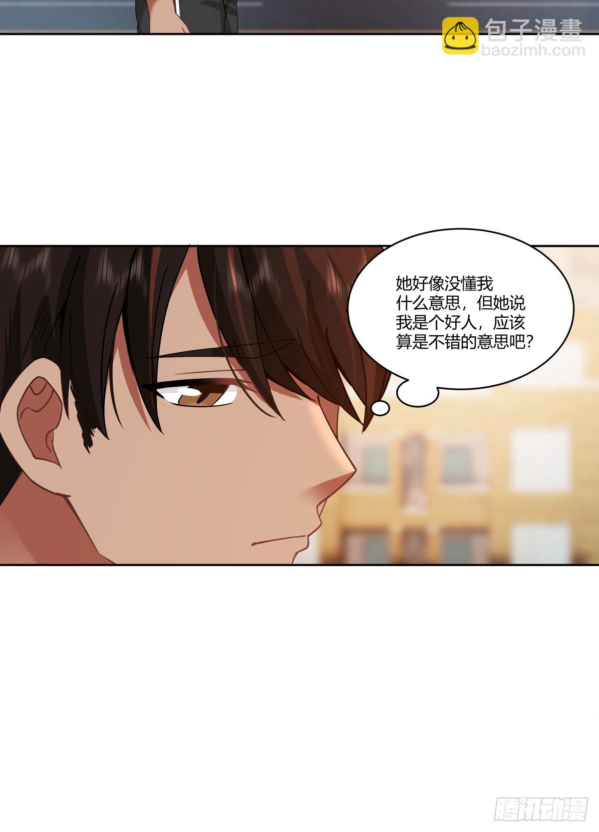 我真沒想重生啊 - 你是個好人 - 6