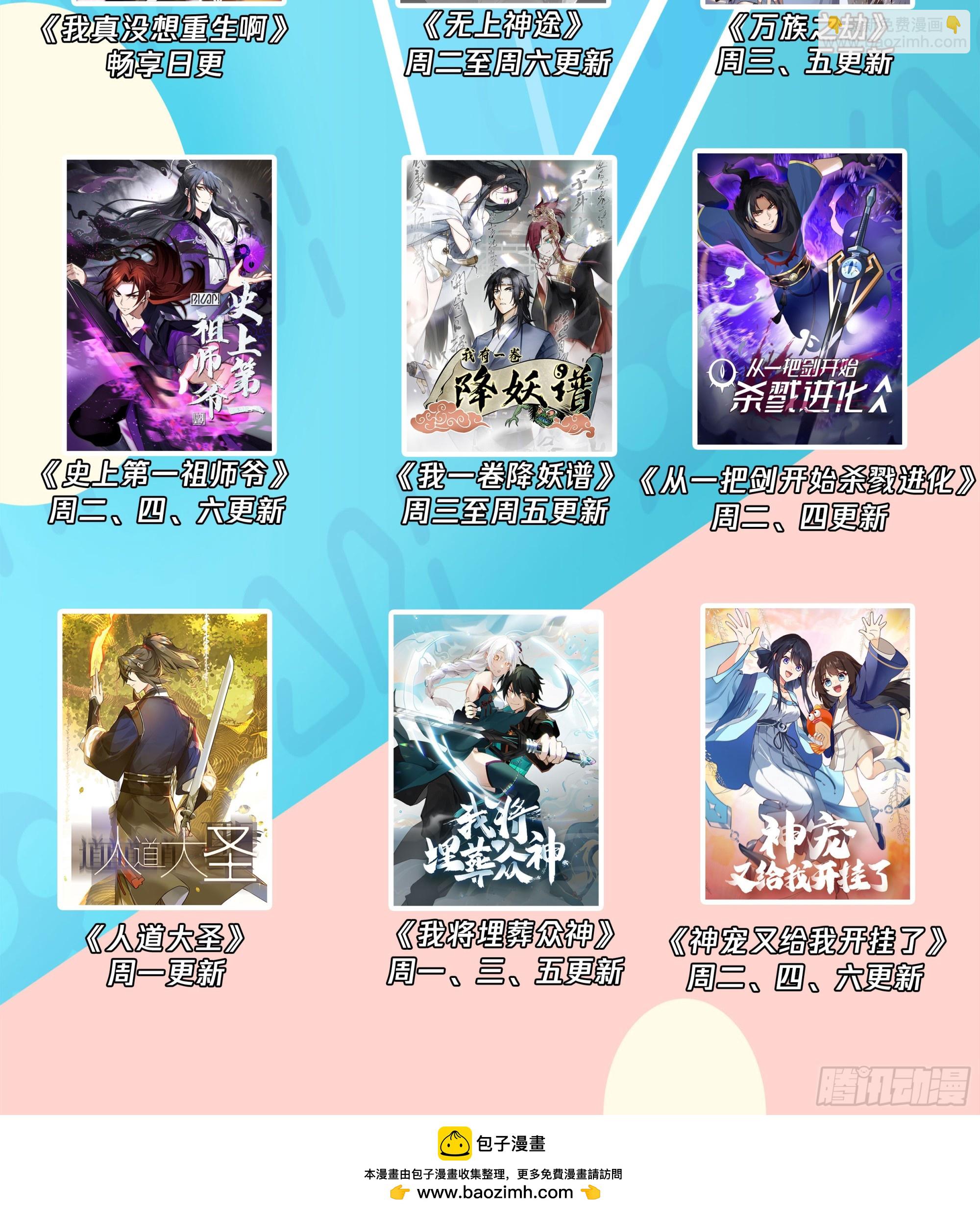 我真沒想重生啊 - 你是個好人 - 5