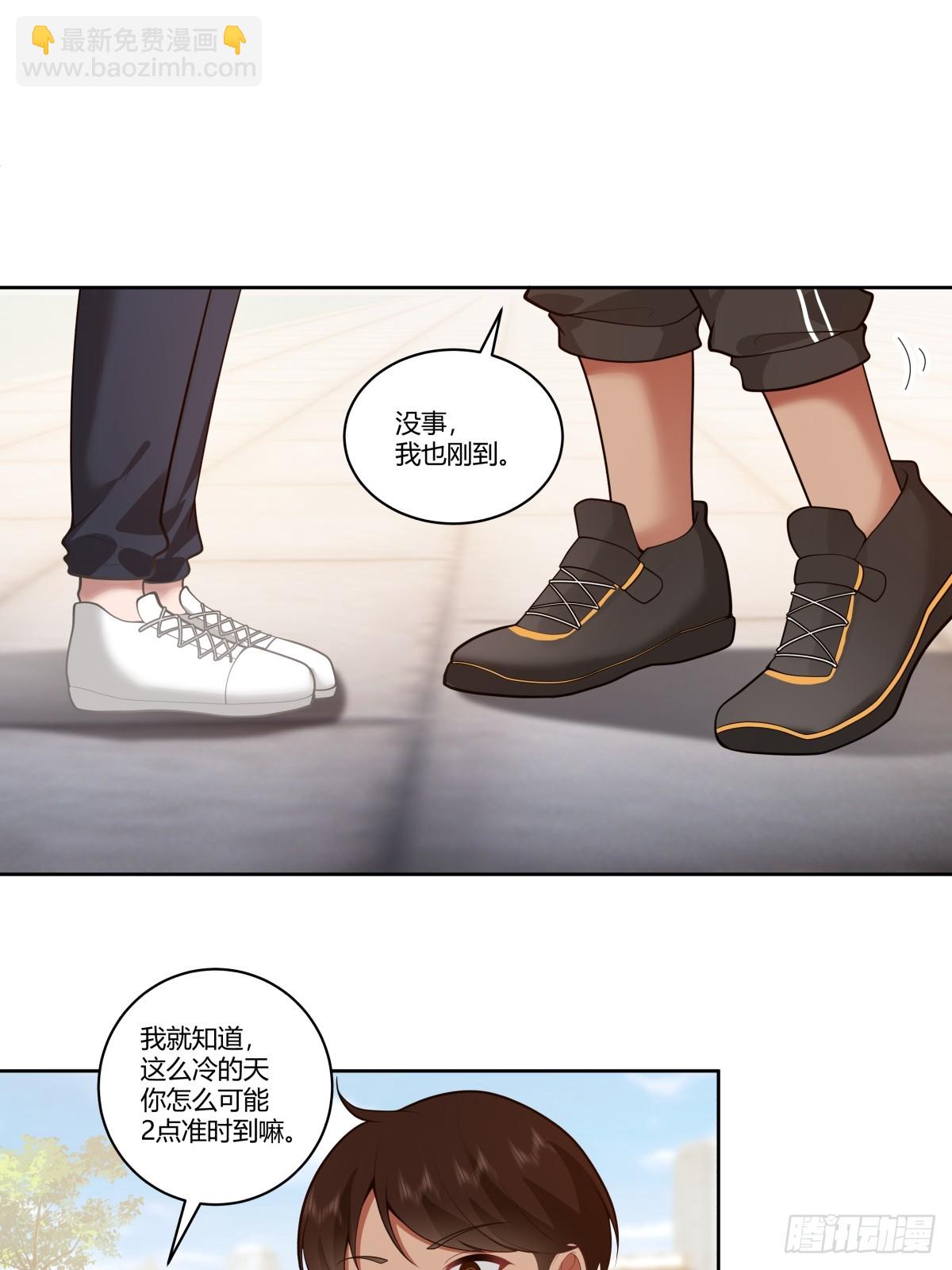 我真沒想重生啊 - 你是個好人 - 5