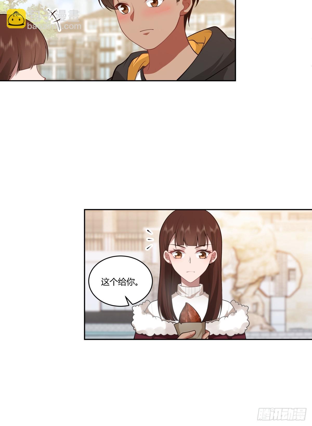 我真沒想重生啊 - 你是個好人 - 6