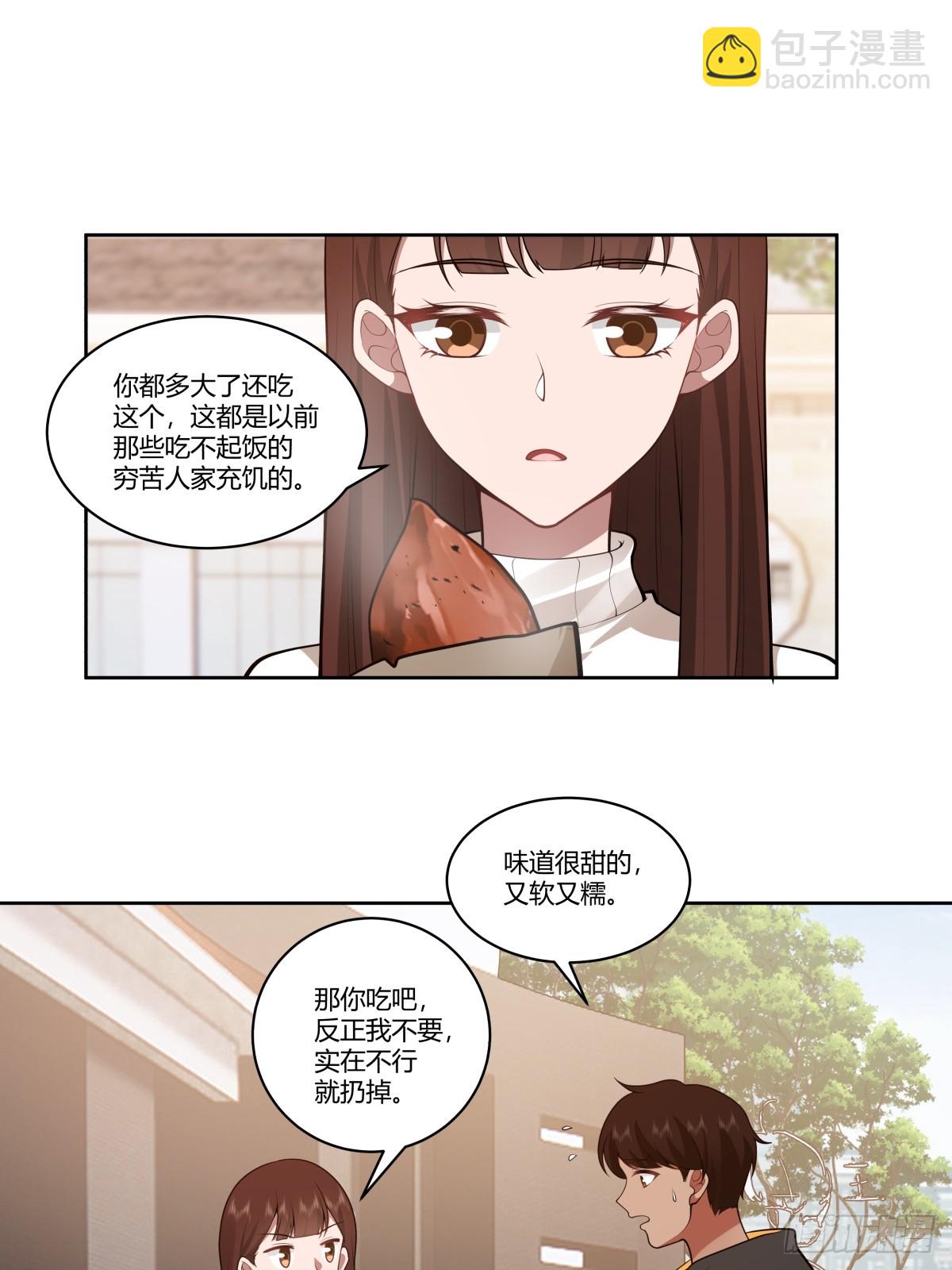 我真沒想重生啊 - 你是個好人 - 1