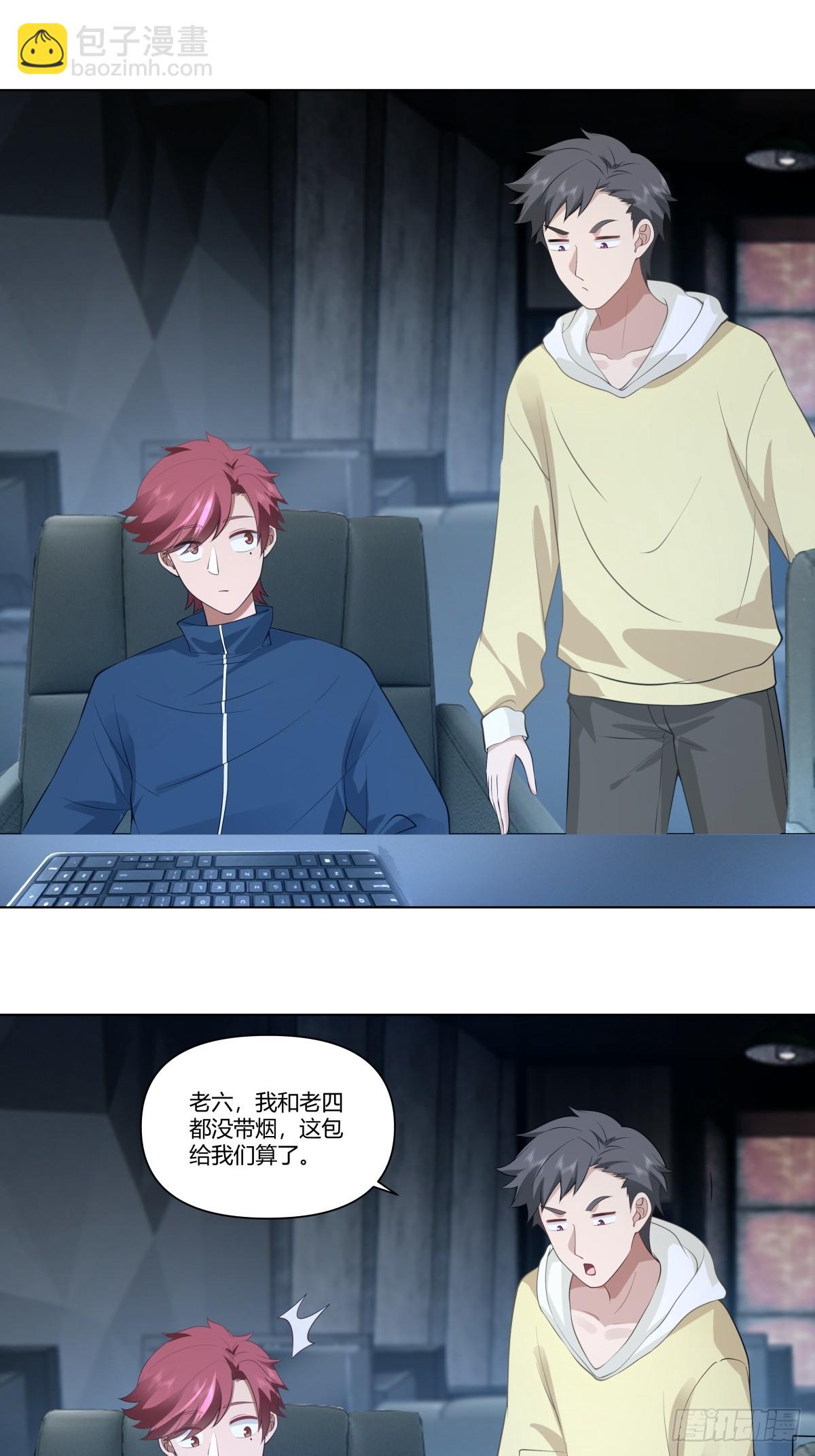 我真沒想重生啊 - 那位陪你通宵的女孩 - 5