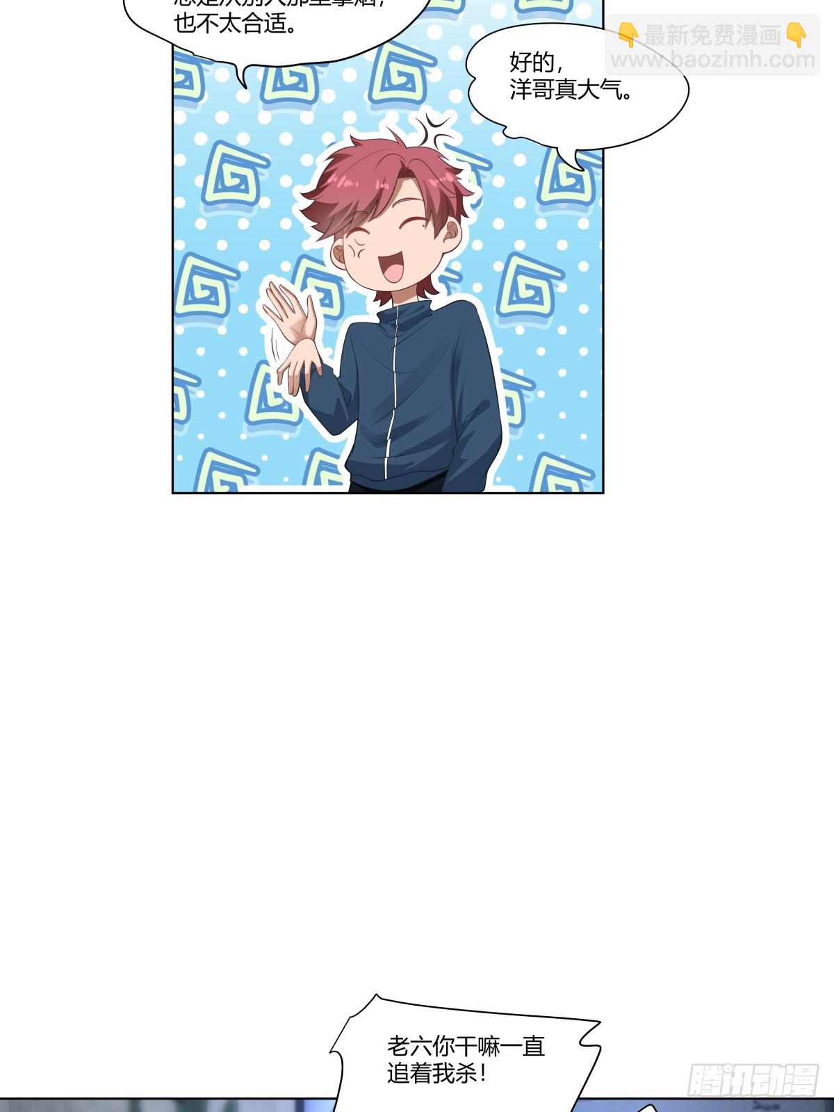 我真沒想重生啊 - 那位陪你通宵的女孩 - 1