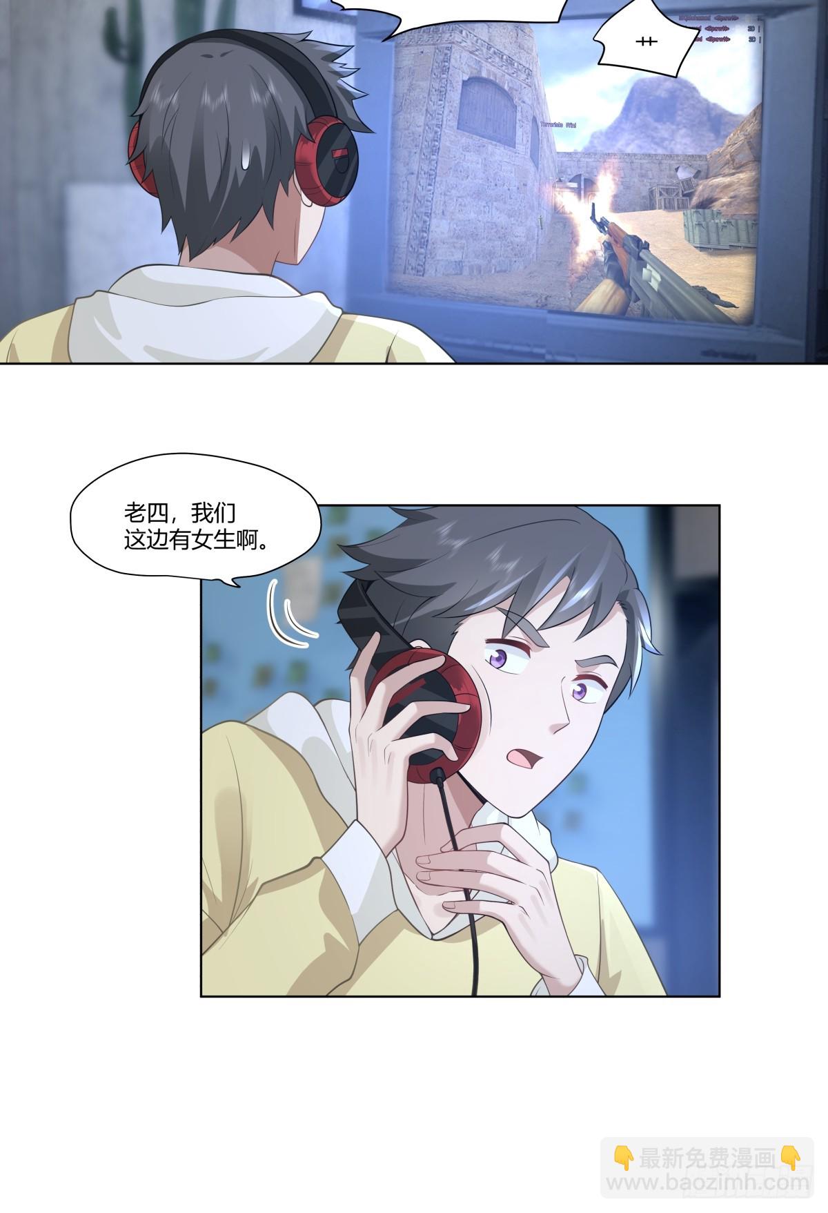 我真沒想重生啊 - 那位陪你通宵的女孩 - 2