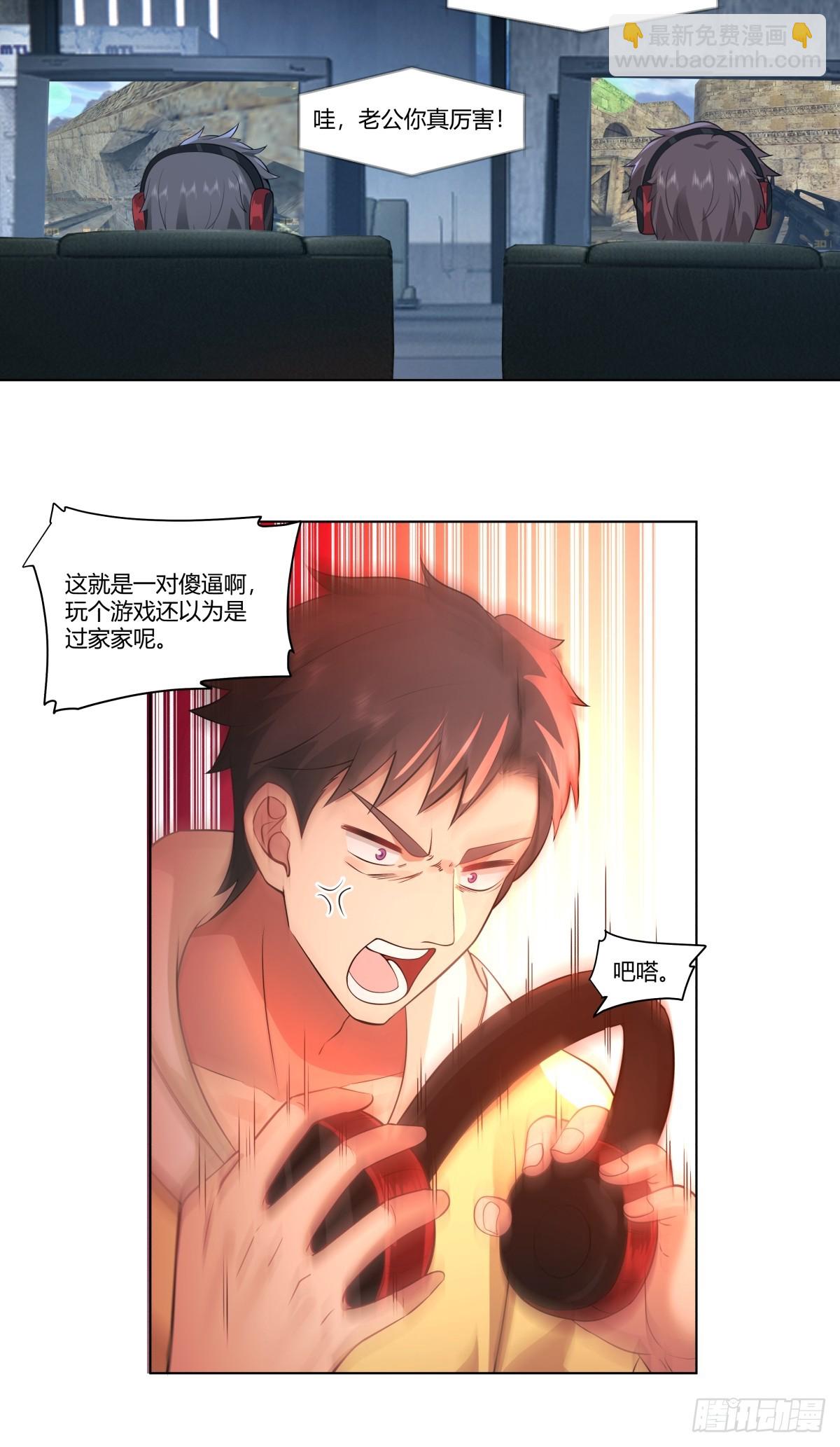 我真沒想重生啊 - 那位陪你通宵的女孩 - 5