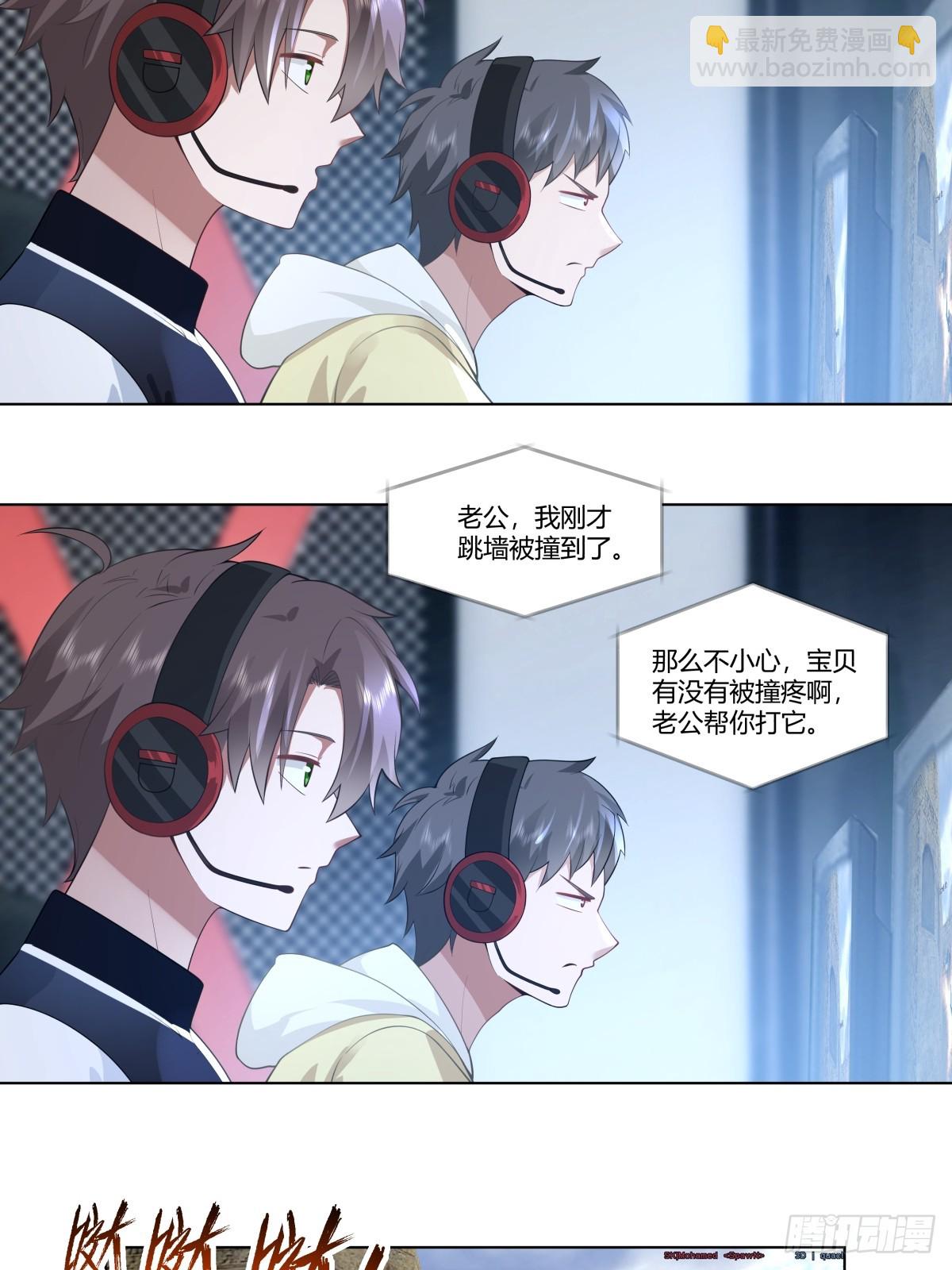 我真沒想重生啊 - 那位陪你通宵的女孩 - 7