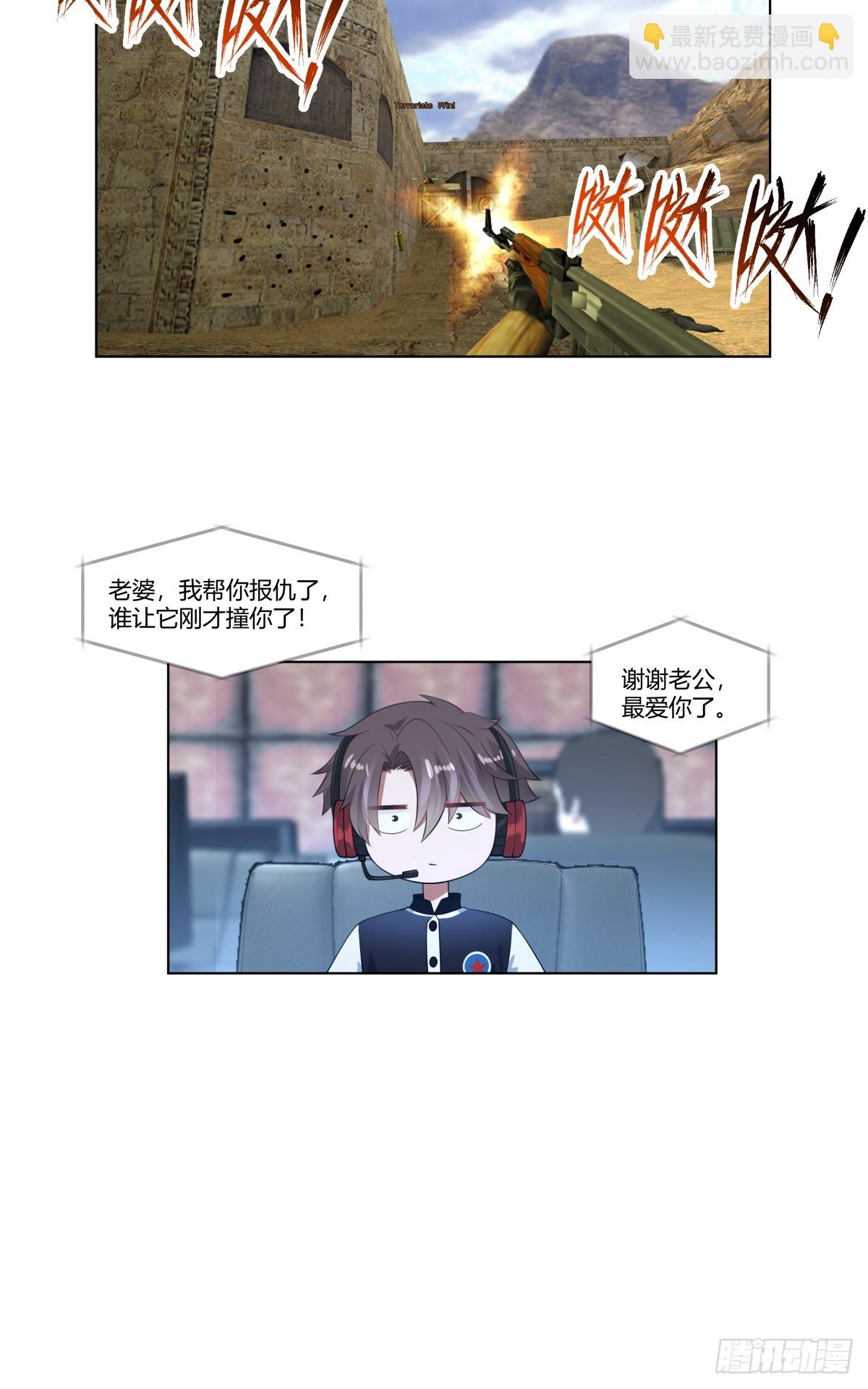 我真沒想重生啊 - 那位陪你通宵的女孩 - 1