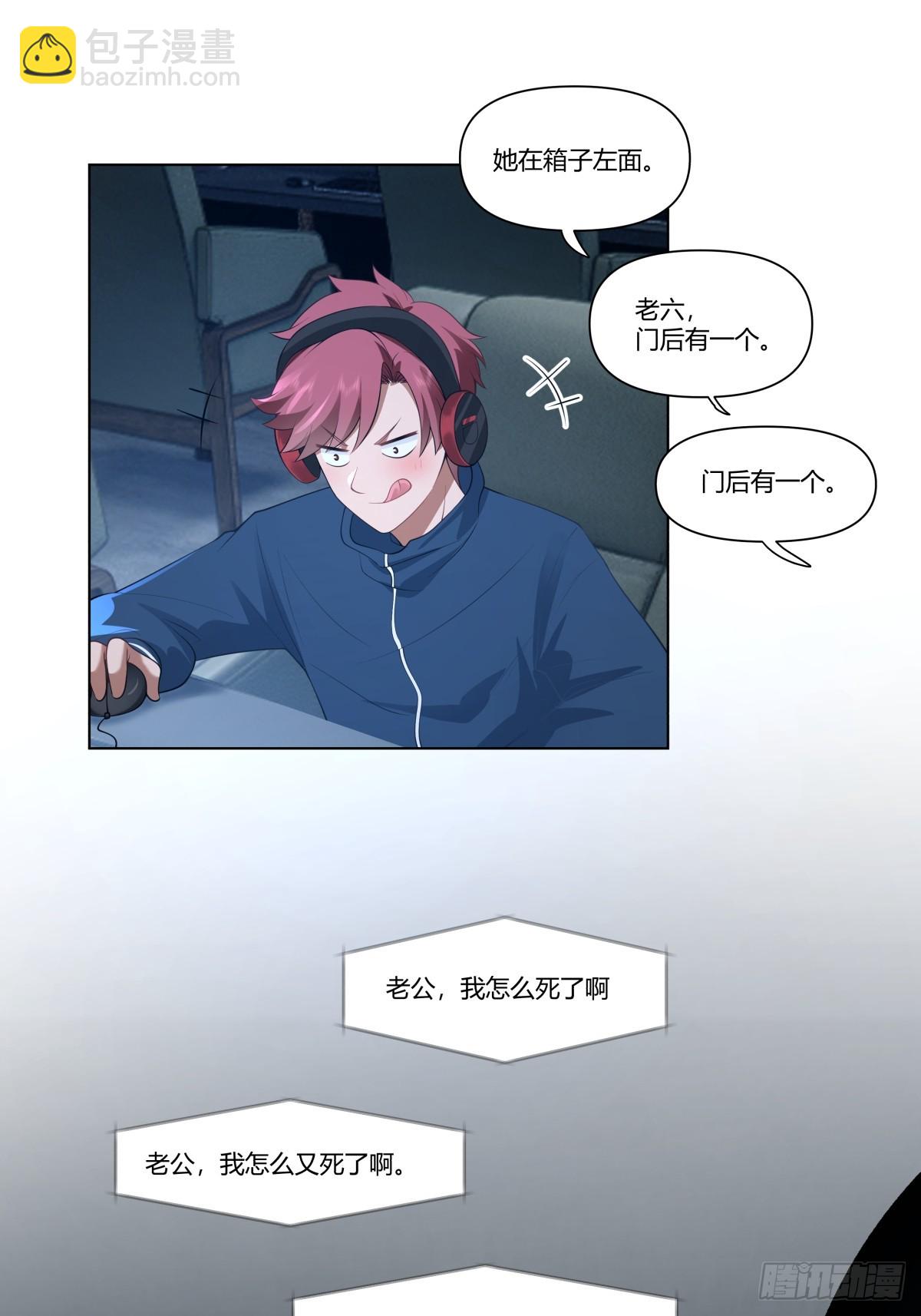 我真沒想重生啊 - 那位陪你通宵的女孩 - 6