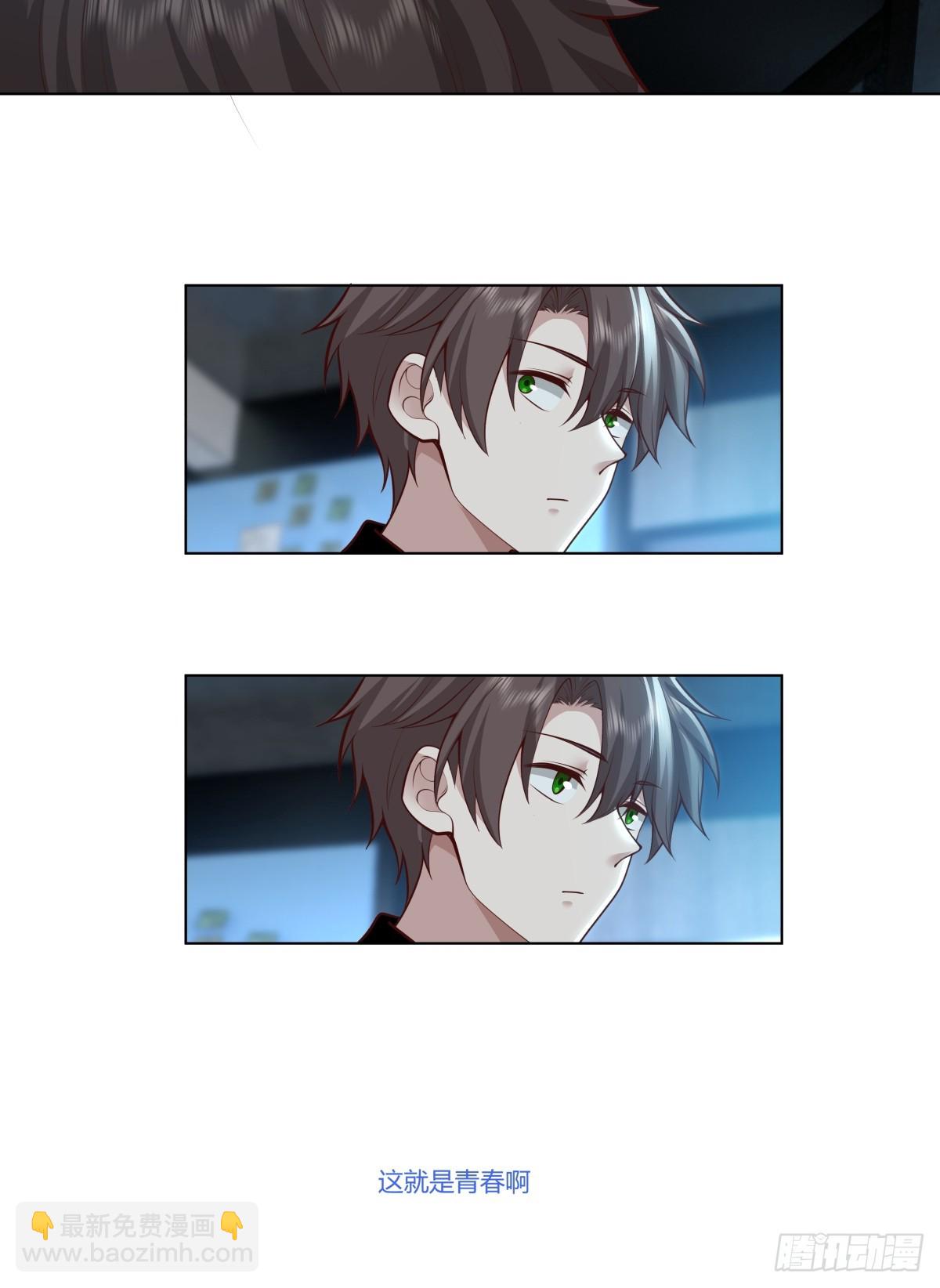 我真沒想重生啊 - 那位陪你通宵的女孩 - 3