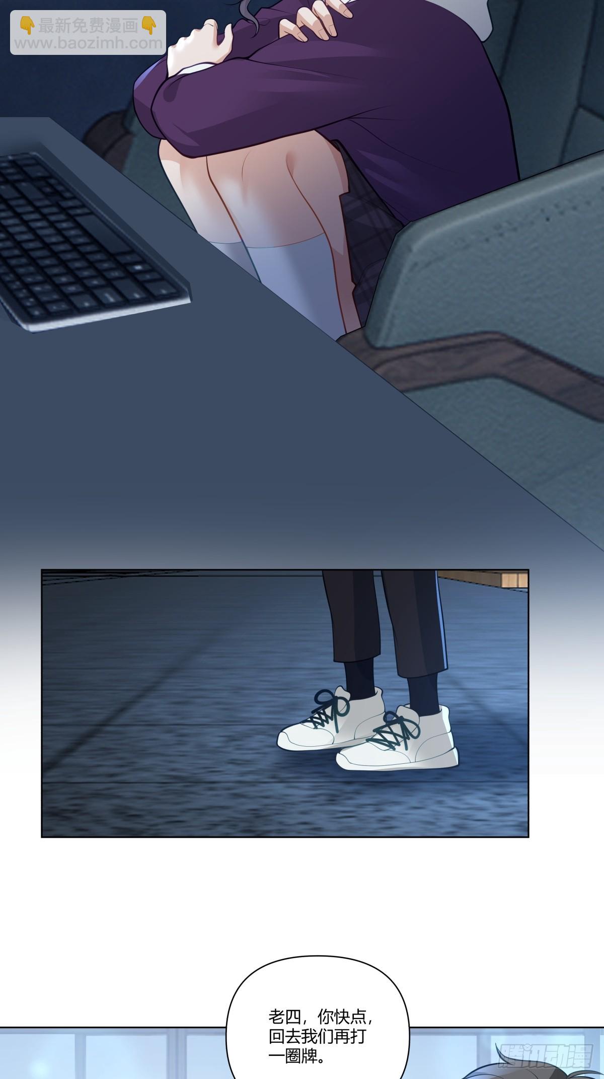 我真沒想重生啊 - 那位陪你通宵的女孩 - 5