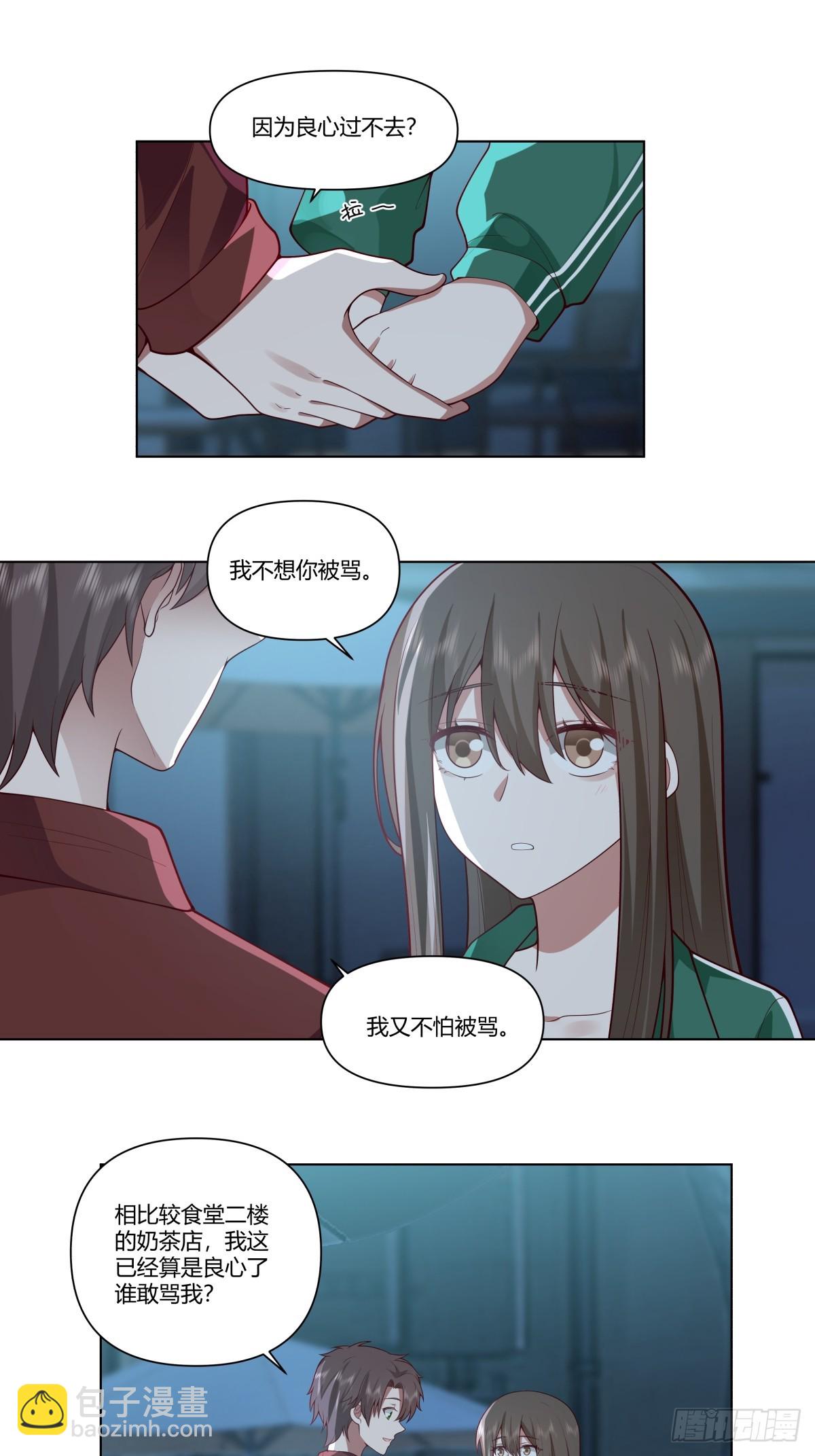 我真沒想重生啊 - 我不想看到你被罵 - 4