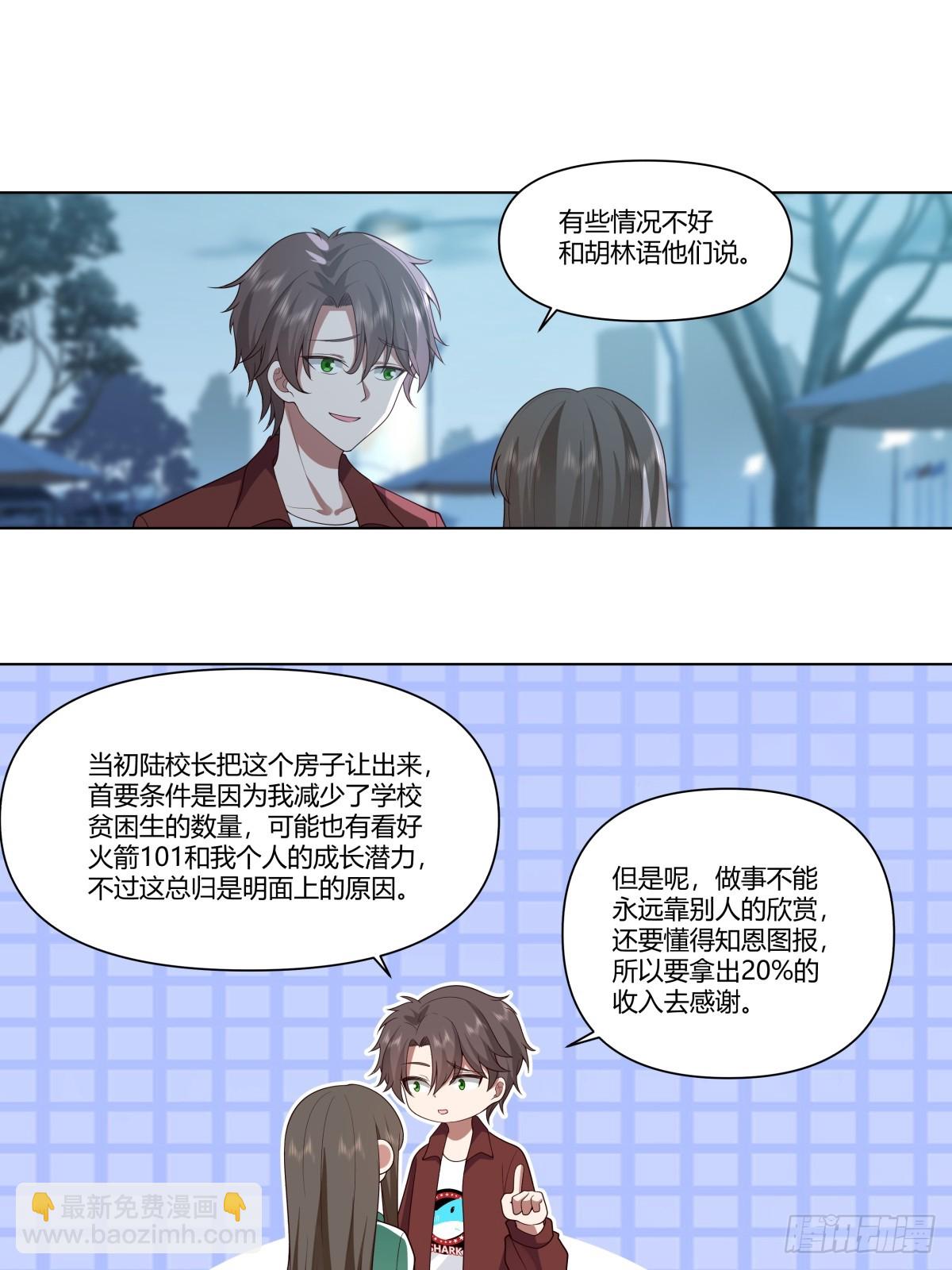 我真沒想重生啊 - 我不想看到你被罵 - 6