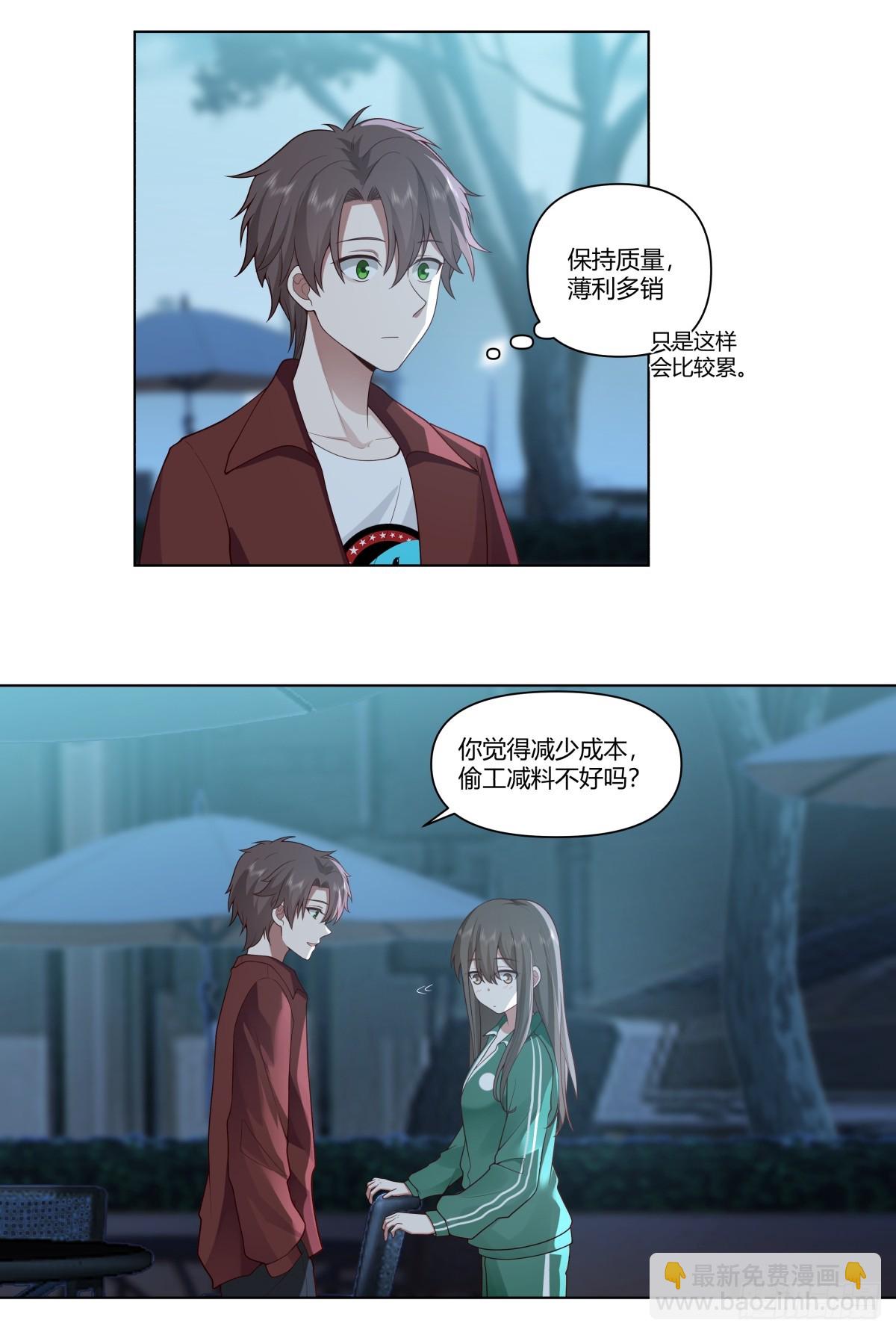 我真沒想重生啊 - 我不想看到你被罵 - 3