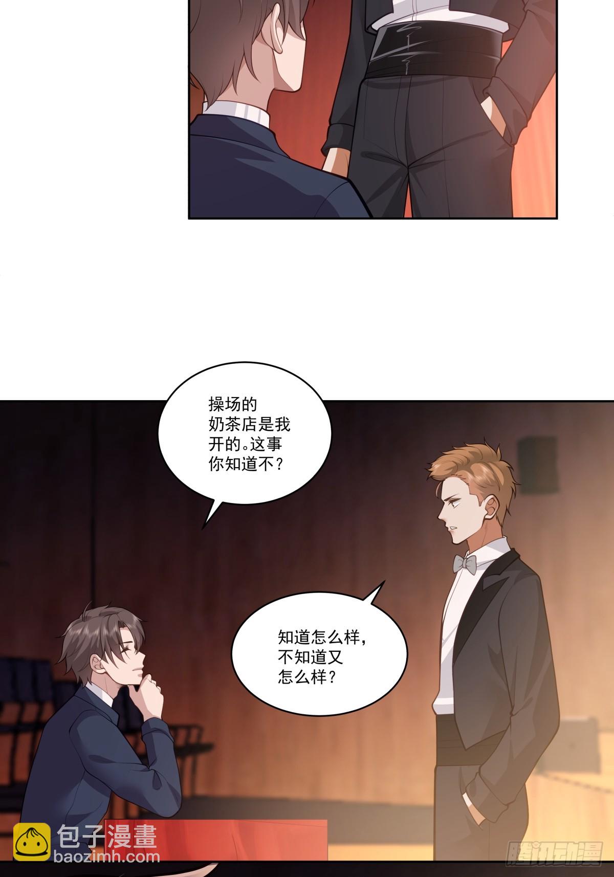 我真沒想重生啊 - 對沈幼楚動心思的傢伙 - 4