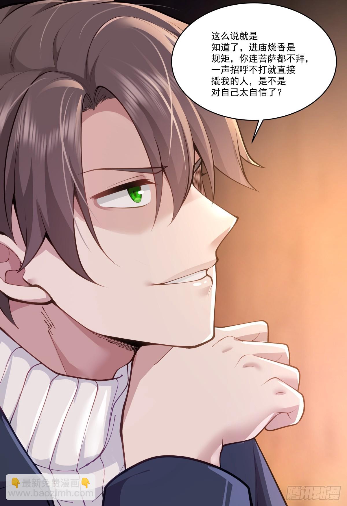 我真沒想重生啊 - 對沈幼楚動心思的傢伙 - 5