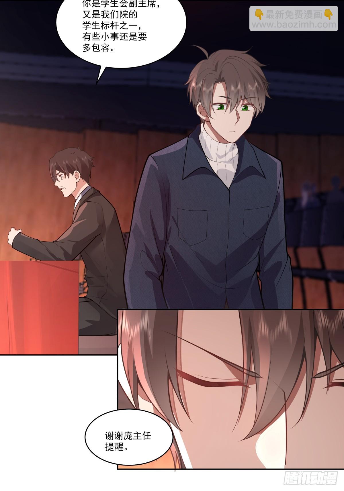 我真沒想重生啊 - 對沈幼楚動心思的傢伙 - 3