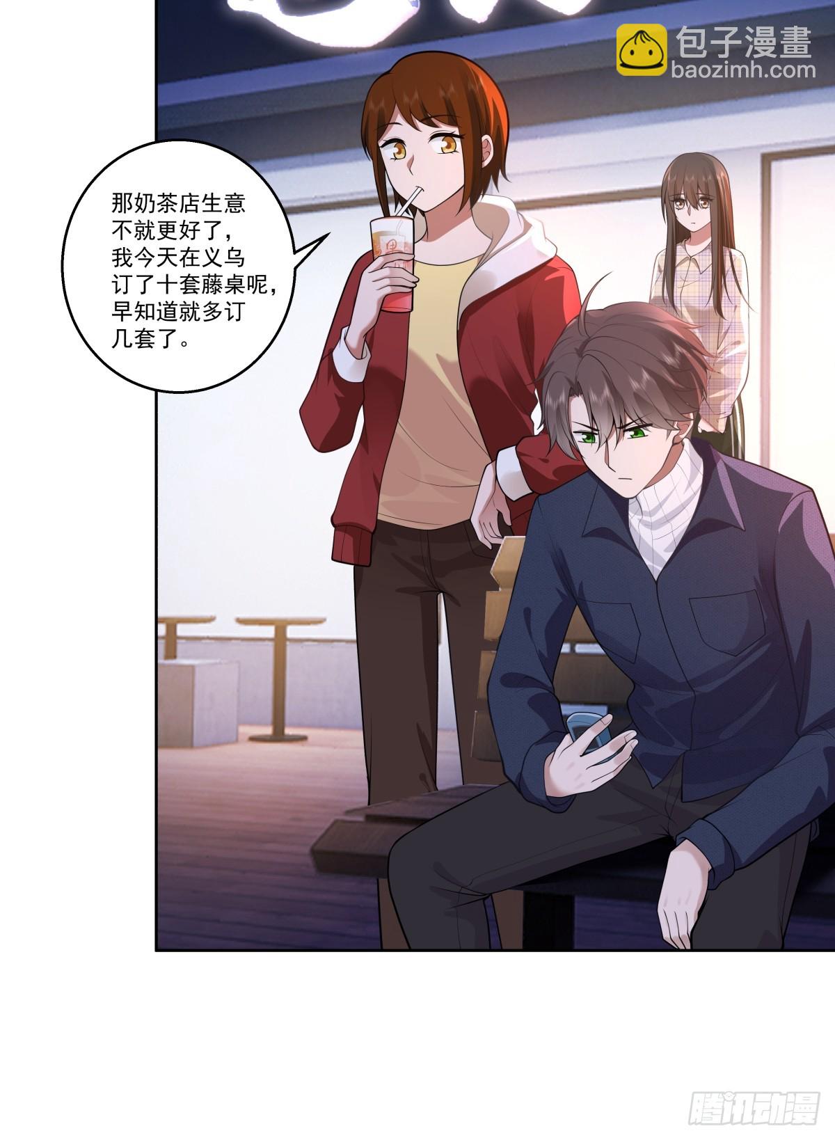 我真沒想重生啊 - 對沈幼楚動心思的傢伙 - 7