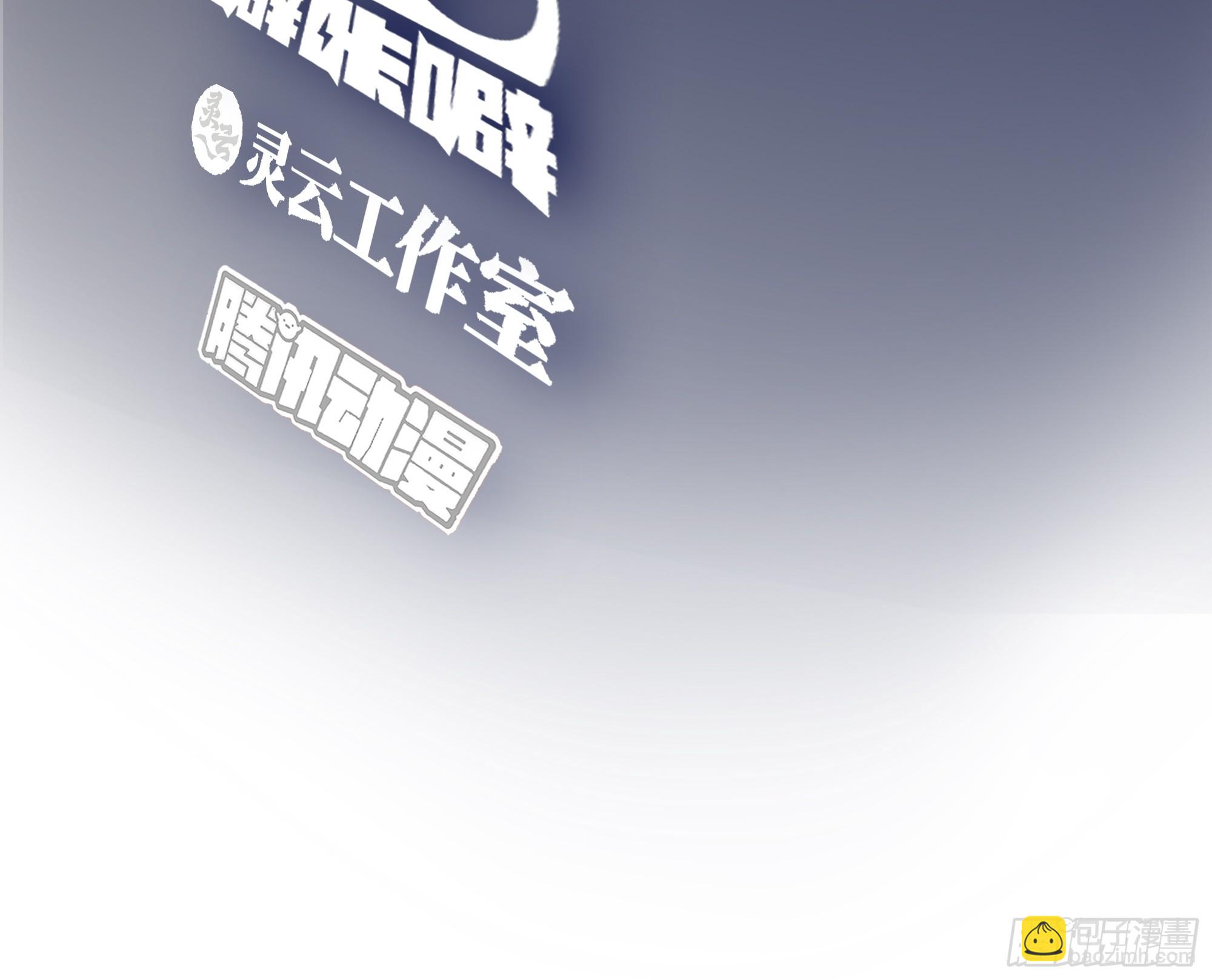 我真沒想重生啊 - 對沈幼楚動心思的傢伙 - 3