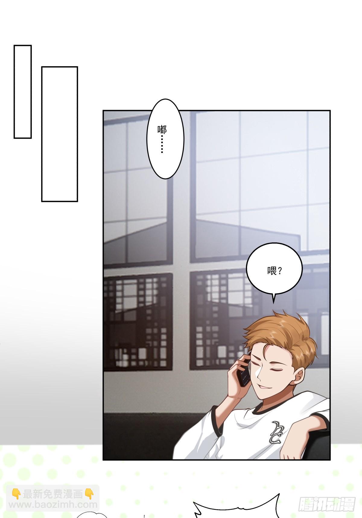 我真沒想重生啊 - 對沈幼楚動心思的傢伙 - 1